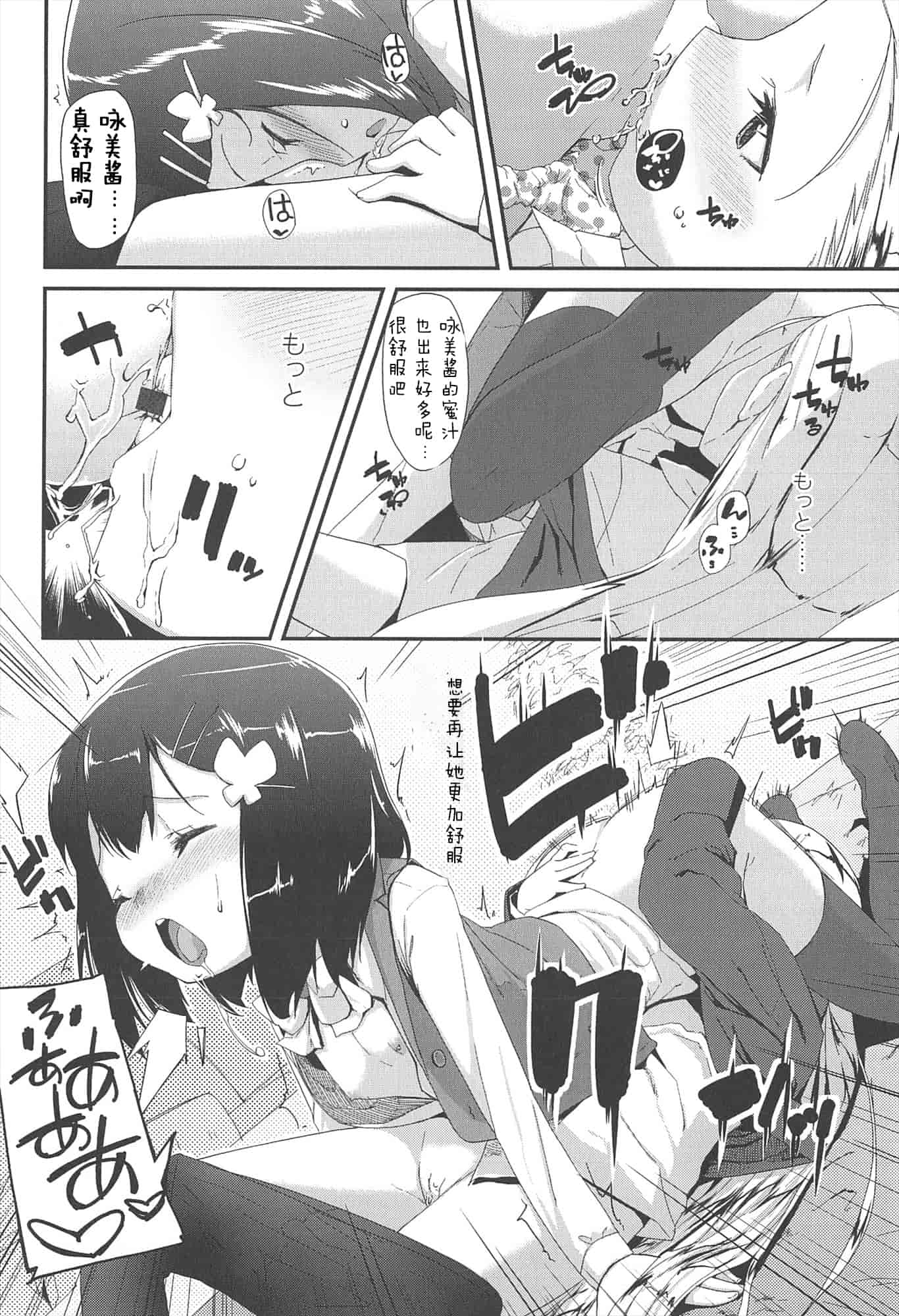 【狼娘汉化组】[前島龍]LLOLL -Little Lips of Lovely Lolita- メロンブックス_第8集