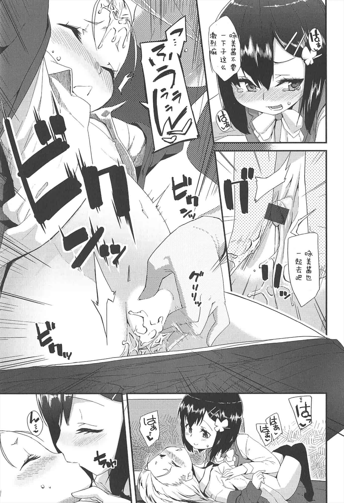 【狼娘汉化组】[前島龍]LLOLL -Little Lips of Lovely Lolita- メロンブックス_第8集