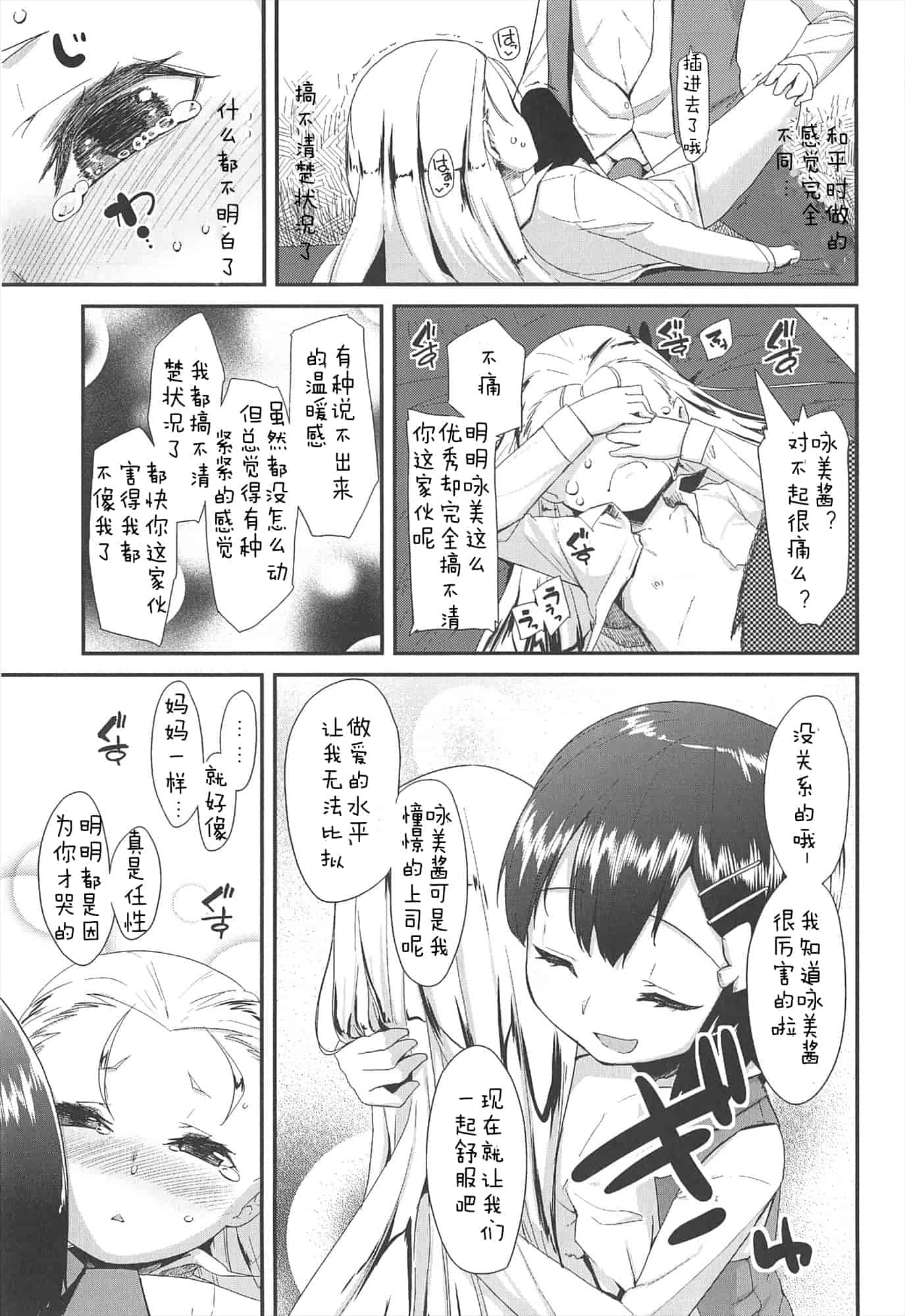 【狼娘汉化组】[前島龍]LLOLL -Little Lips of Lovely Lolita- メロンブックス_第8集