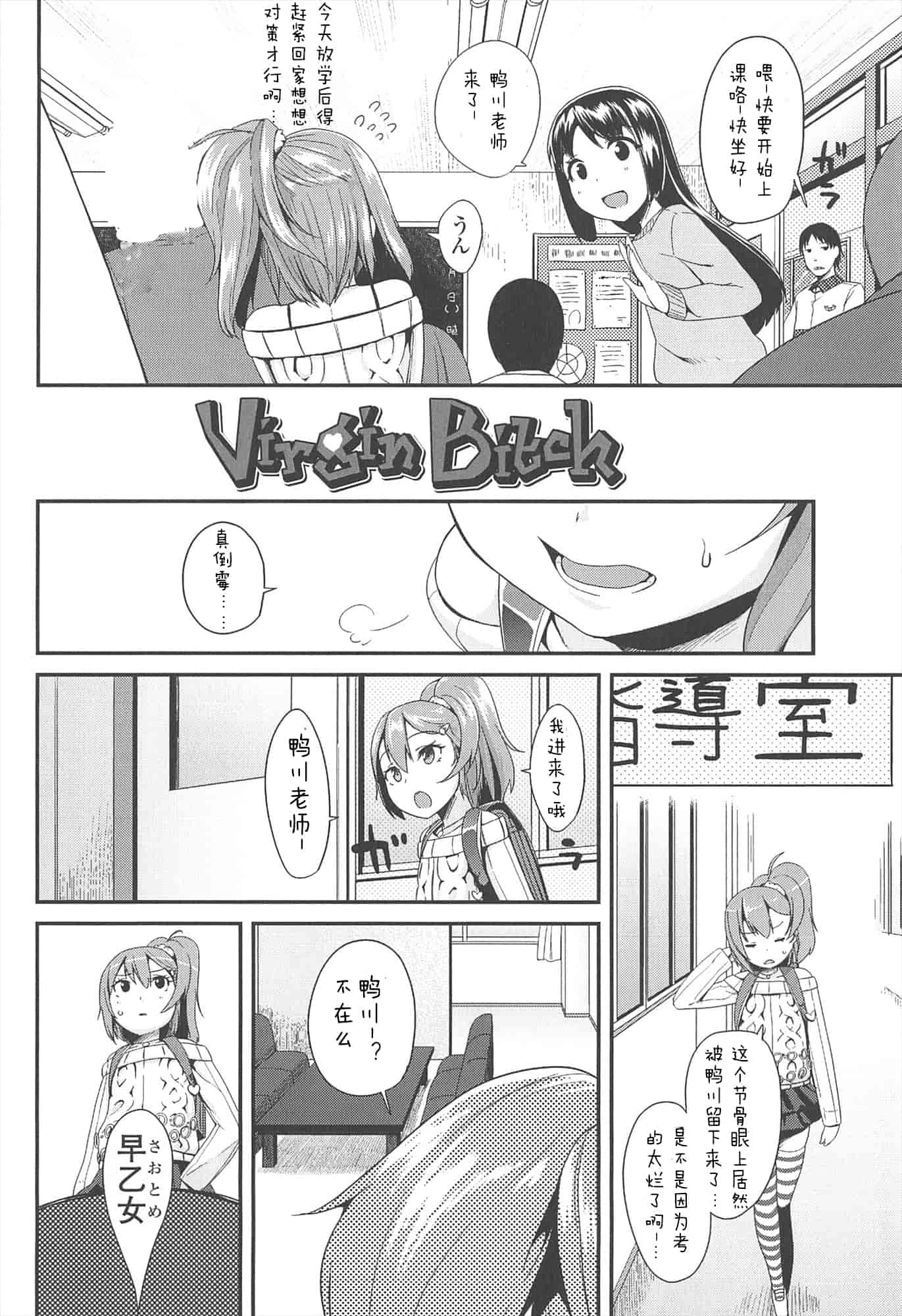 【狼娘汉化组】[前島龍]LLOLL -Little Lips of Lovely Lolita- メロンブックス_第1集