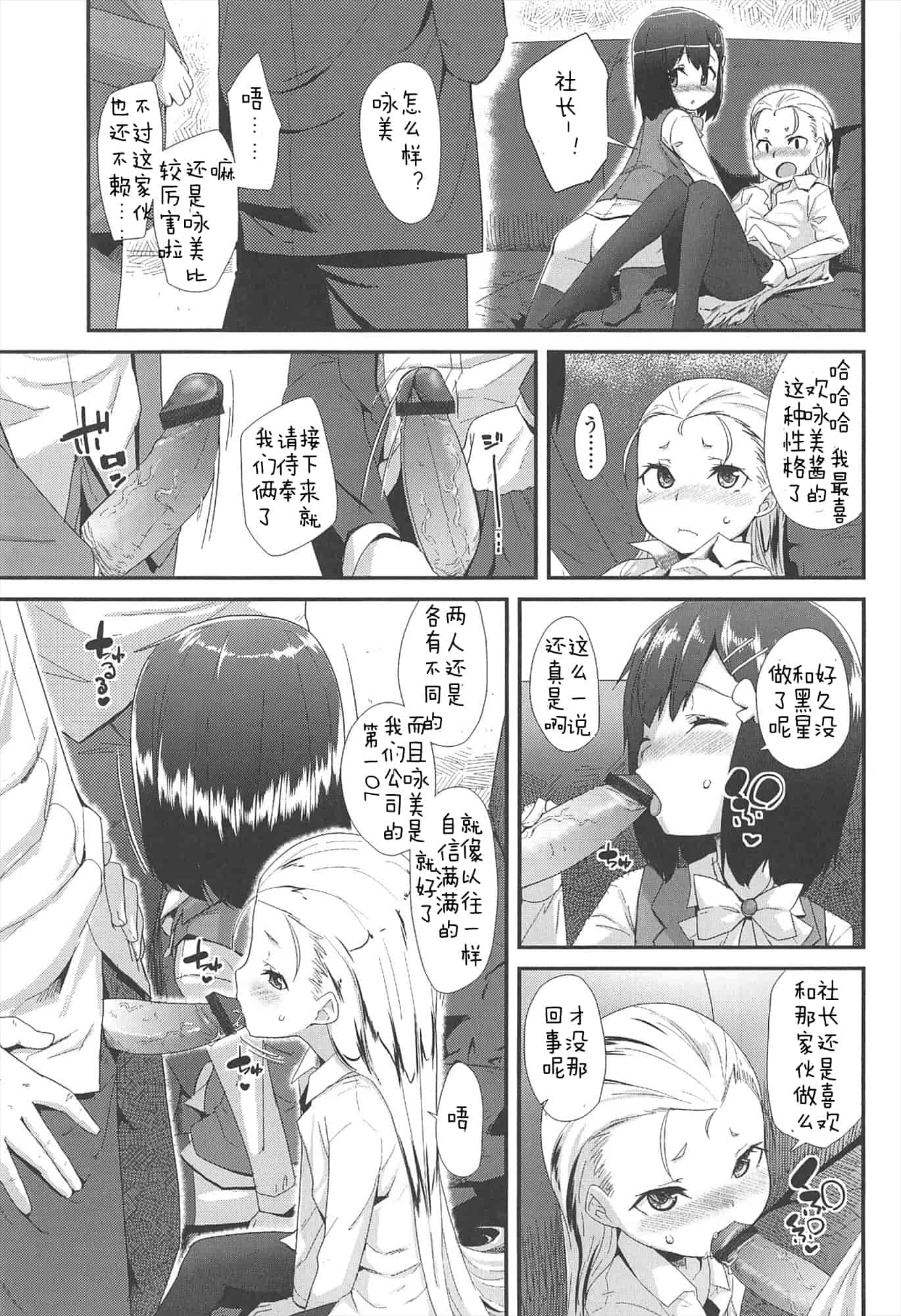 【狼娘汉化组】[前島龍]LLOLL -Little Lips of Lovely Lolita- メロンブックス_第9集