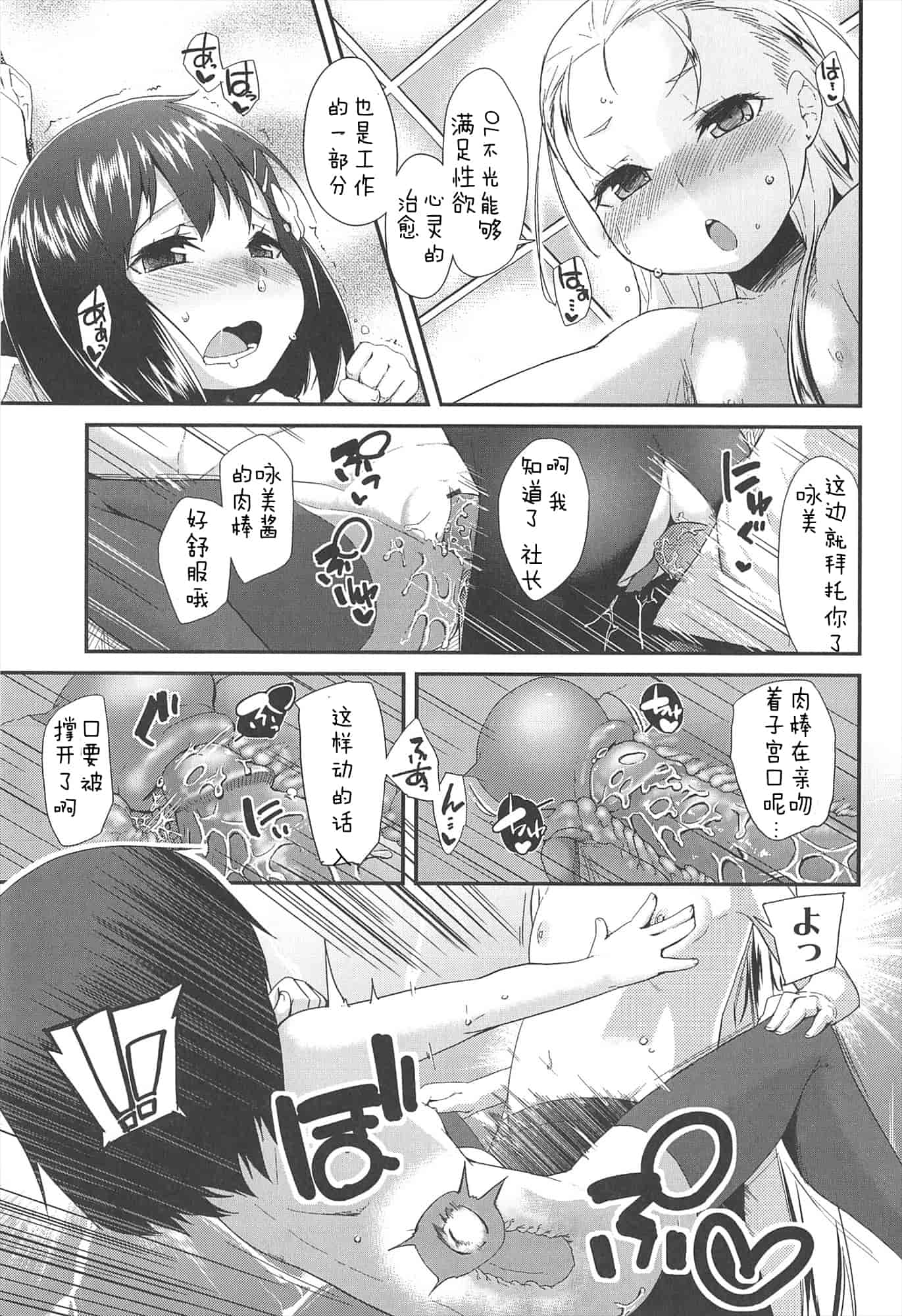 【狼娘汉化组】[前島龍]LLOLL -Little Lips of Lovely Lolita- メロンブックス_第9集