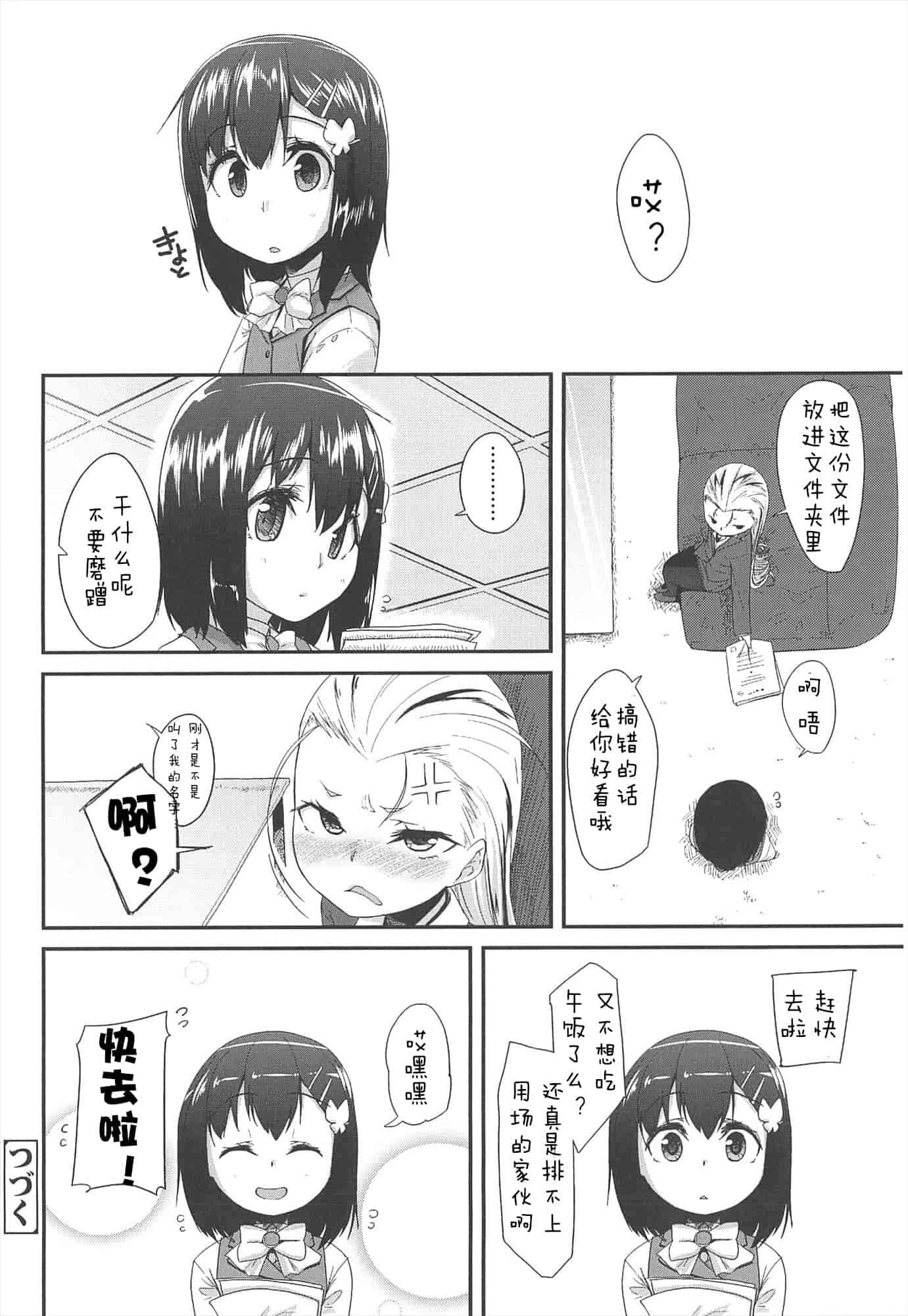 【狼娘汉化组】[前島龍]LLOLL -Little Lips of Lovely Lolita- メロンブックス_第9集