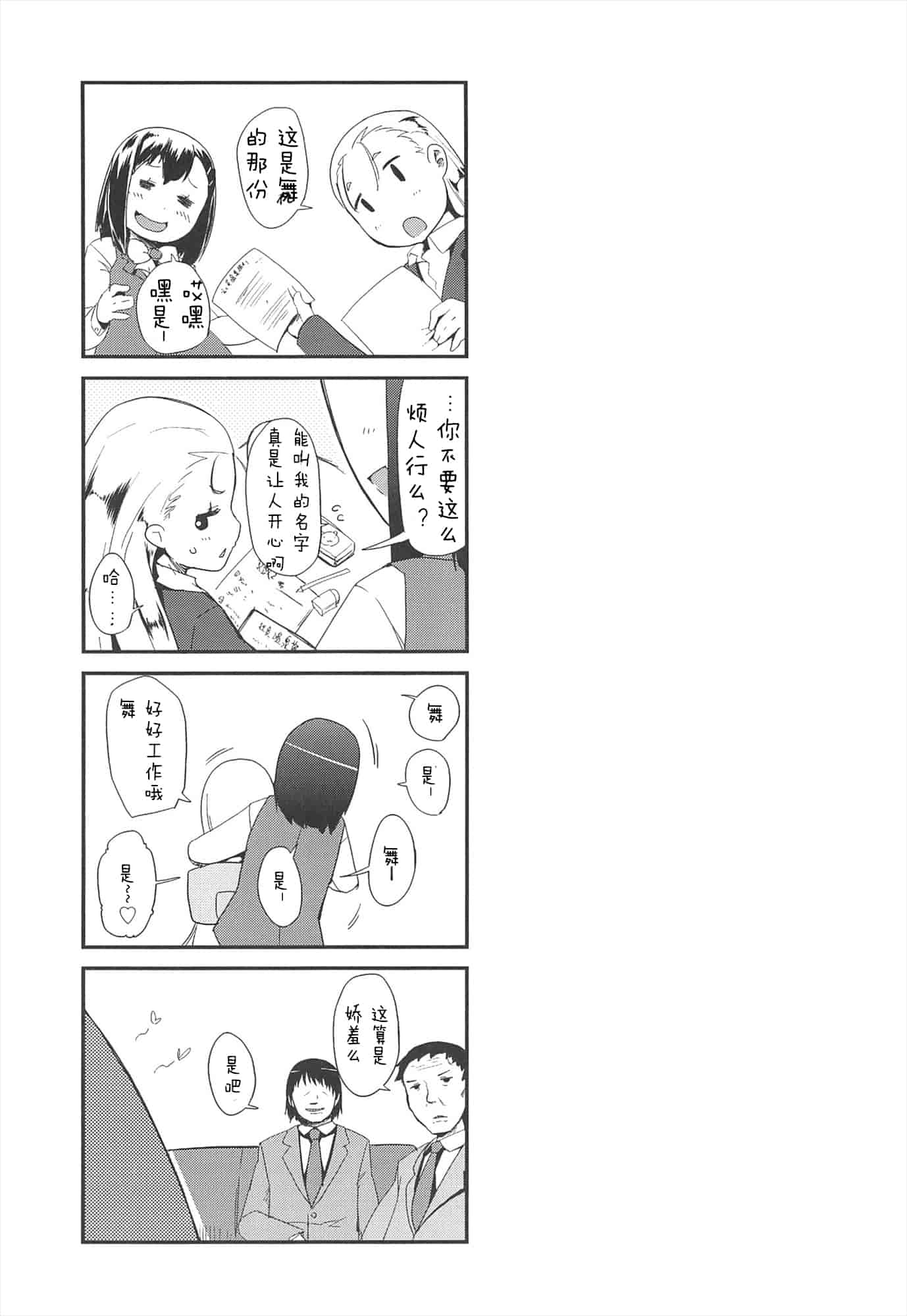 【狼娘汉化组】[前島龍]LLOLL -Little Lips of Lovely Lolita- メロンブックス_第9集