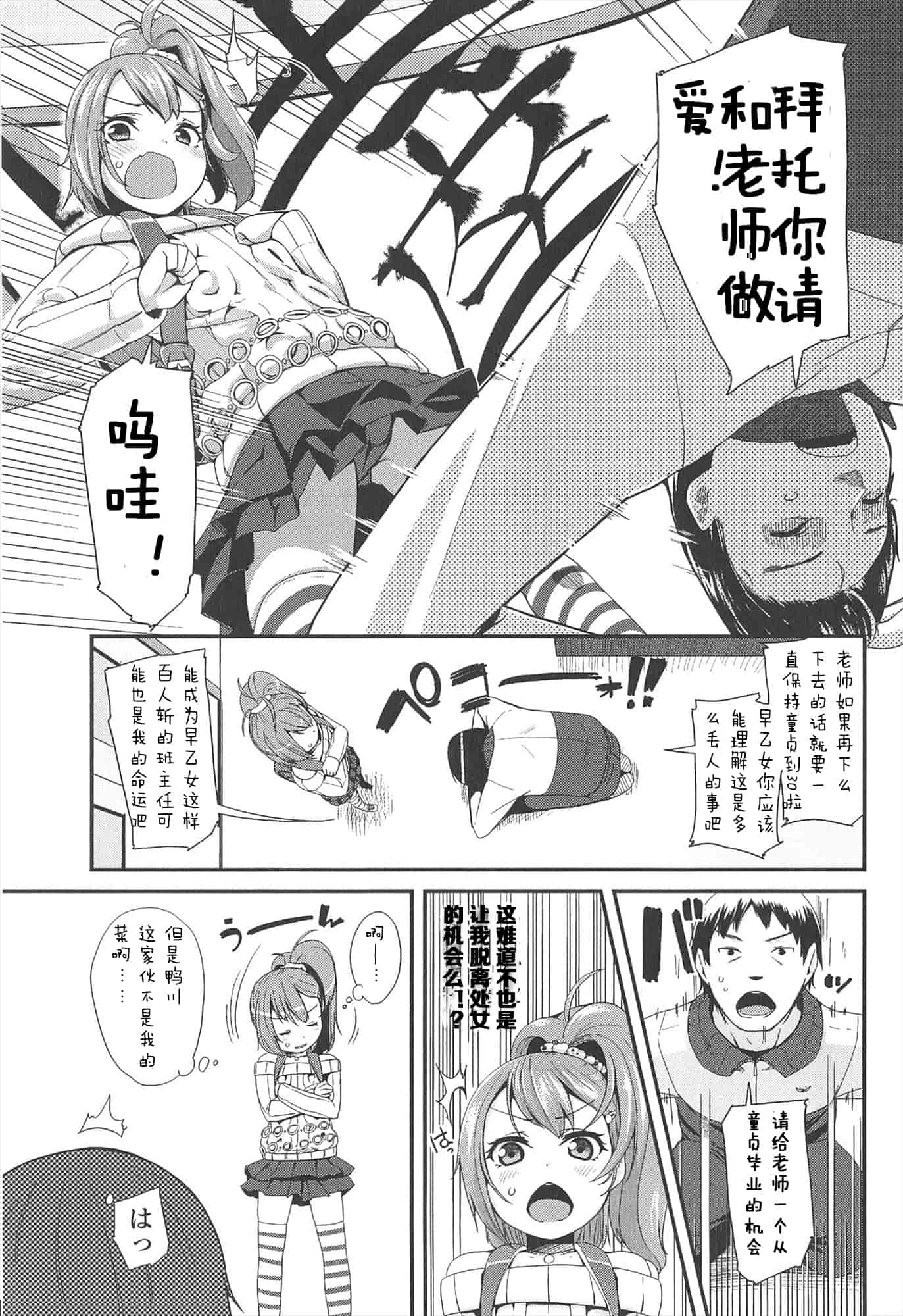 【狼娘汉化组】[前島龍]LLOLL -Little Lips of Lovely Lolita- メロンブックス_第1集