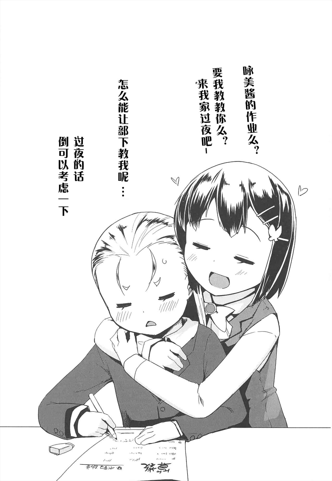 【狼娘汉化组】[前島龍]LLOLL -Little Lips of Lovely Lolita- メロンブックス_第9集