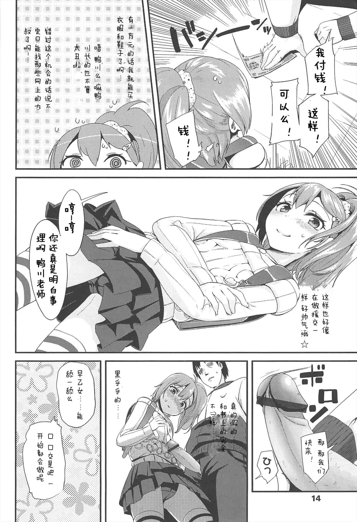 【狼娘汉化组】[前島龍]LLOLL -Little Lips of Lovely Lolita- メロンブックス_第1集