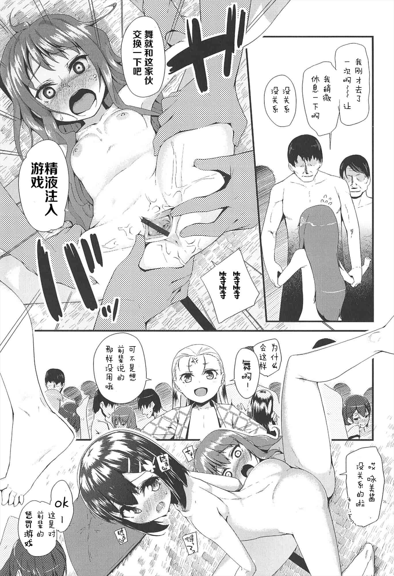 【狼娘汉化组】[前島龍]LLOLL -Little Lips of Lovely Lolita- メロンブックス_第10集