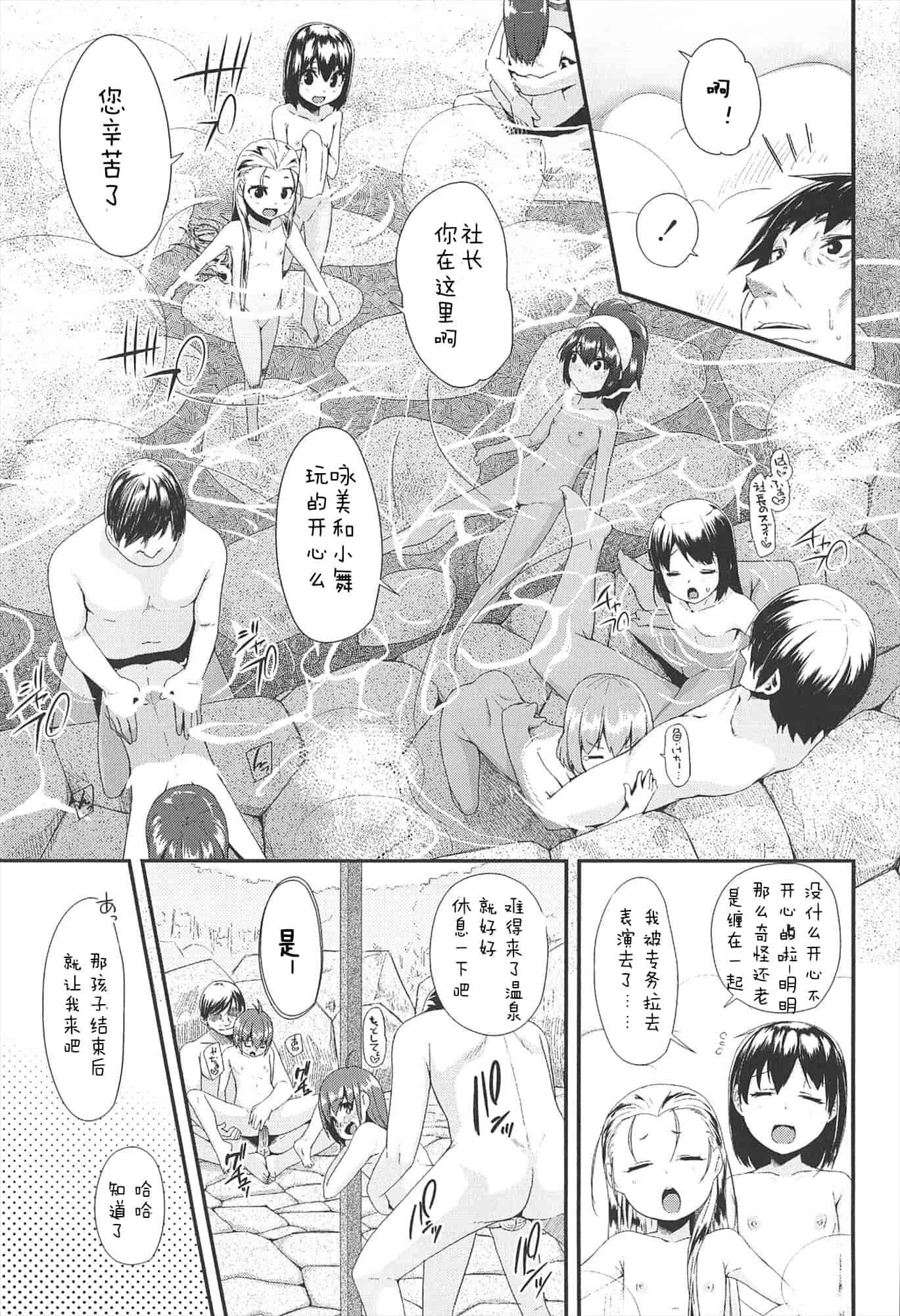 【狼娘汉化组】[前島龍]LLOLL -Little Lips of Lovely Lolita- メロンブックス_第10集