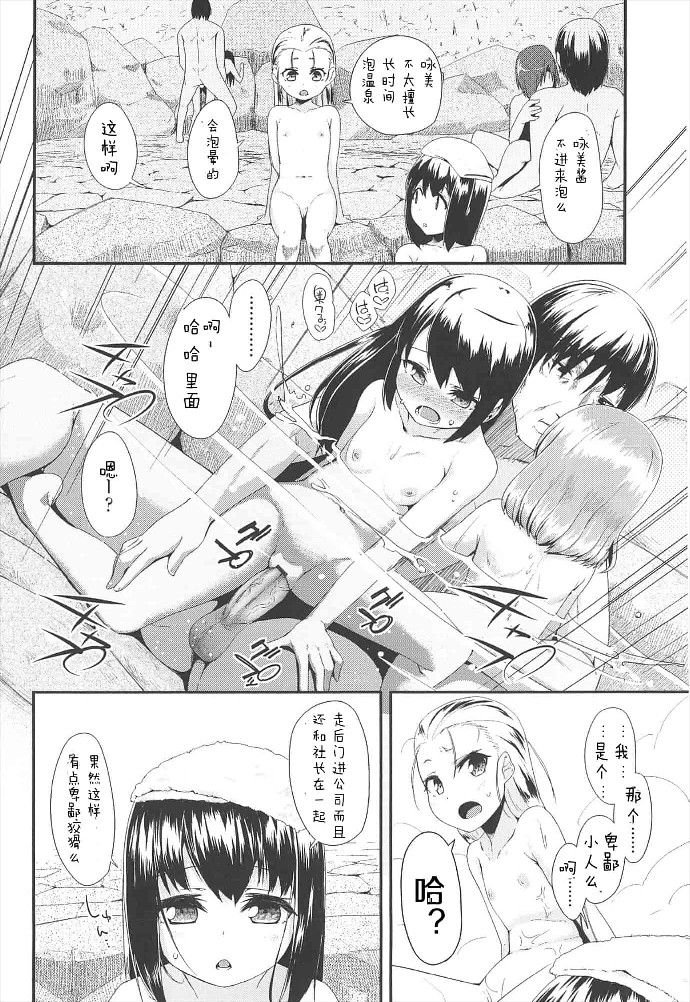 【狼娘汉化组】[前島龍]LLOLL -Little Lips of Lovely Lolita- メロンブックス_第10集