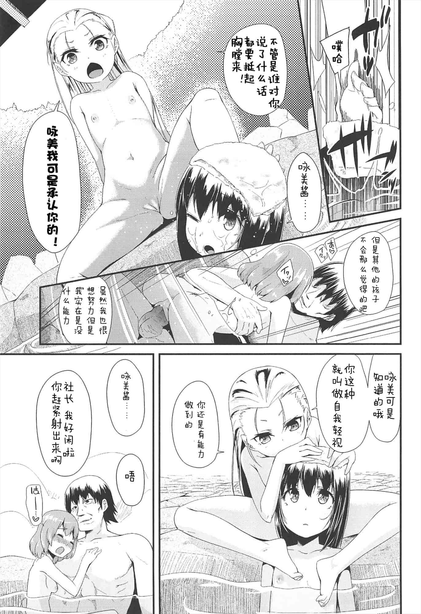 【狼娘汉化组】[前島龍]LLOLL -Little Lips of Lovely Lolita- メロンブックス_第10集