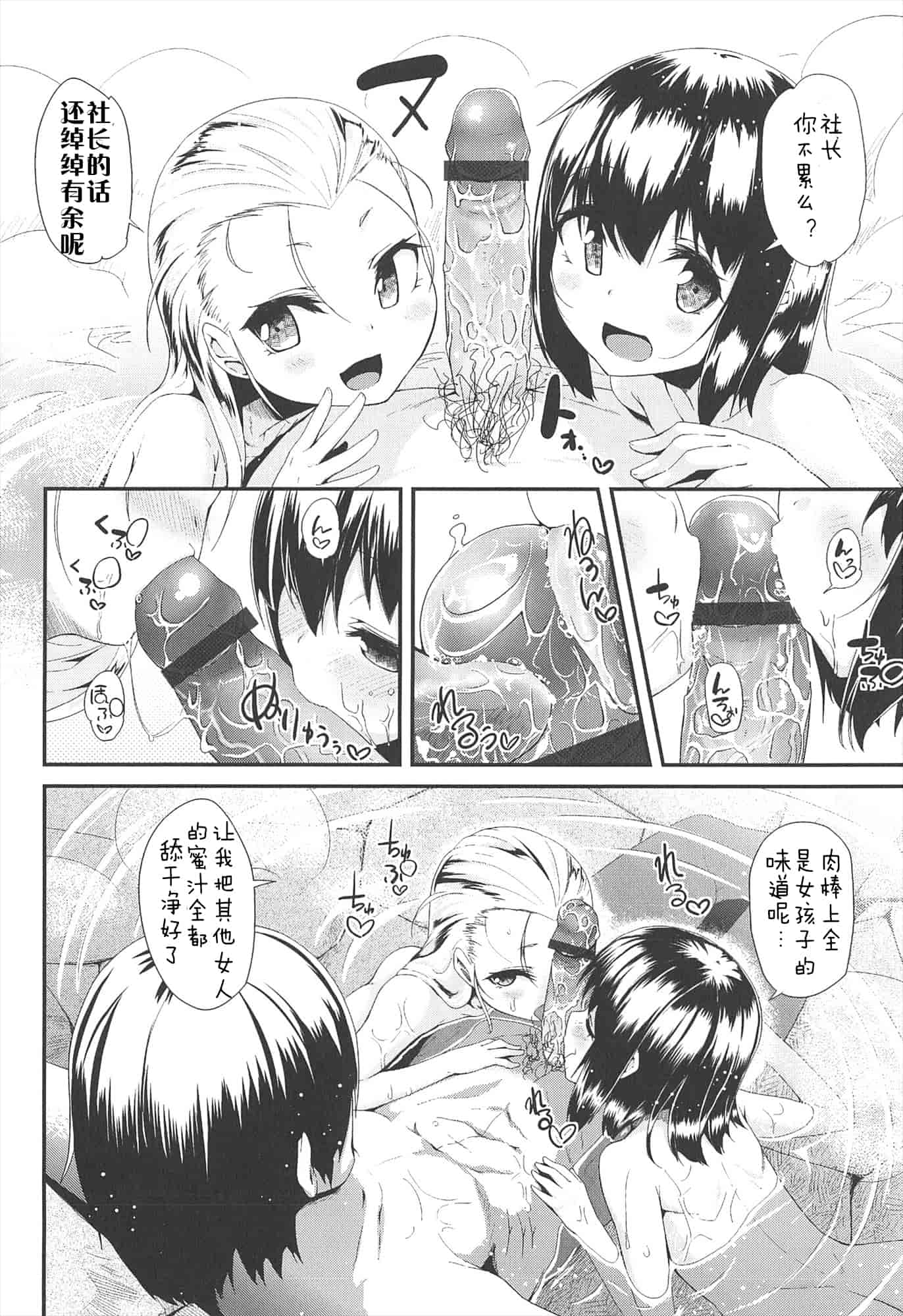 【狼娘汉化组】[前島龍]LLOLL -Little Lips of Lovely Lolita- メロンブックス_第10集