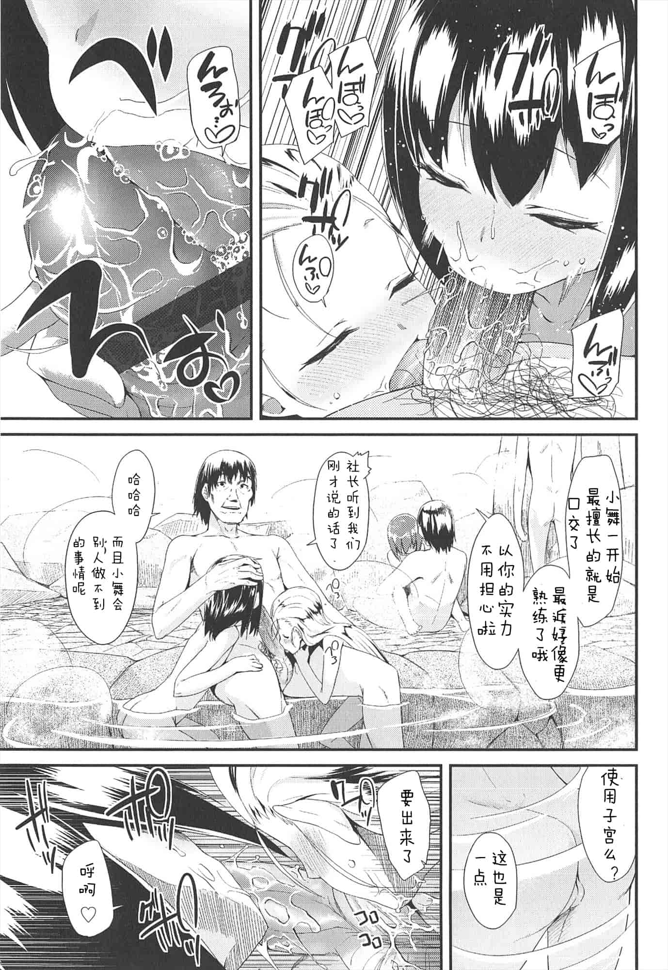 【狼娘汉化组】[前島龍]LLOLL -Little Lips of Lovely Lolita- メロンブックス_第10集