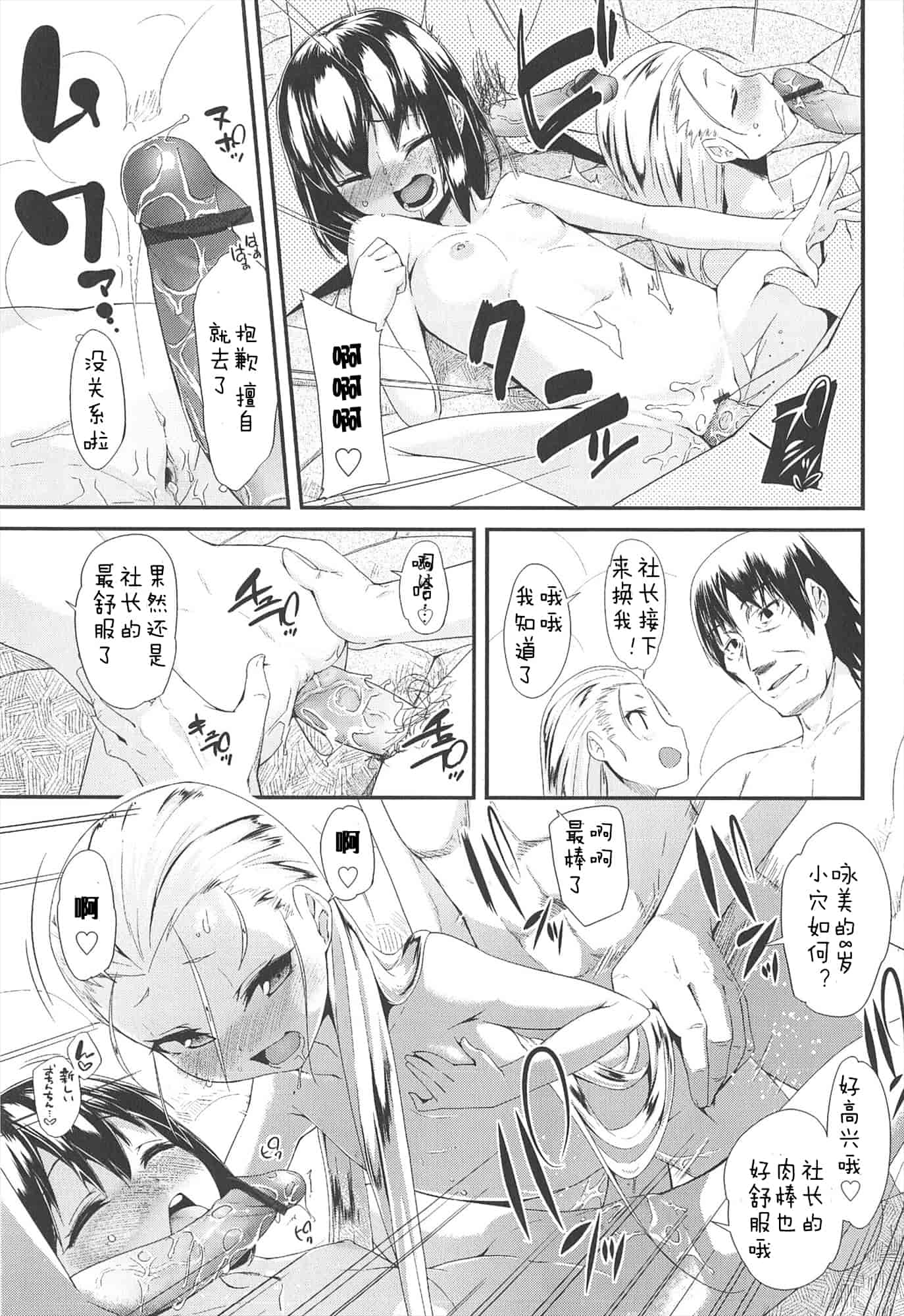 【狼娘汉化组】[前島龍]LLOLL -Little Lips of Lovely Lolita- メロンブックス_第10集