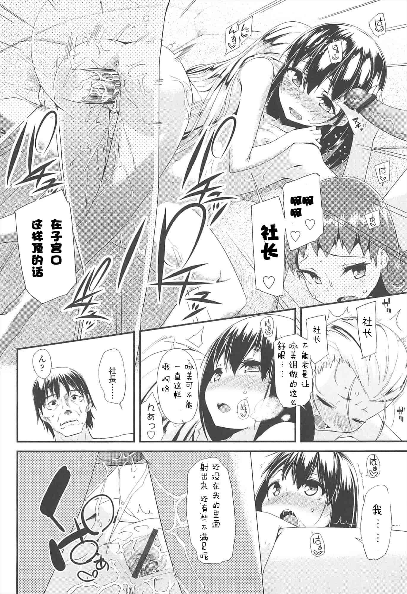 【狼娘汉化组】[前島龍]LLOLL -Little Lips of Lovely Lolita- メロンブックス_第10集