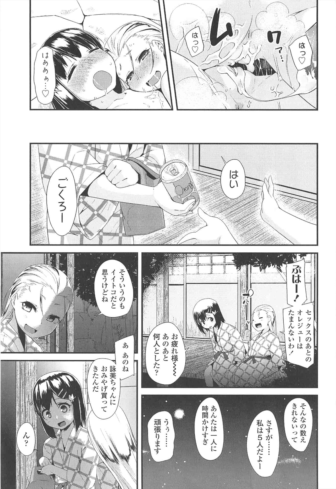 【狼娘汉化组】[前島龍]LLOLL -Little Lips of Lovely Lolita- メロンブックス_第10集