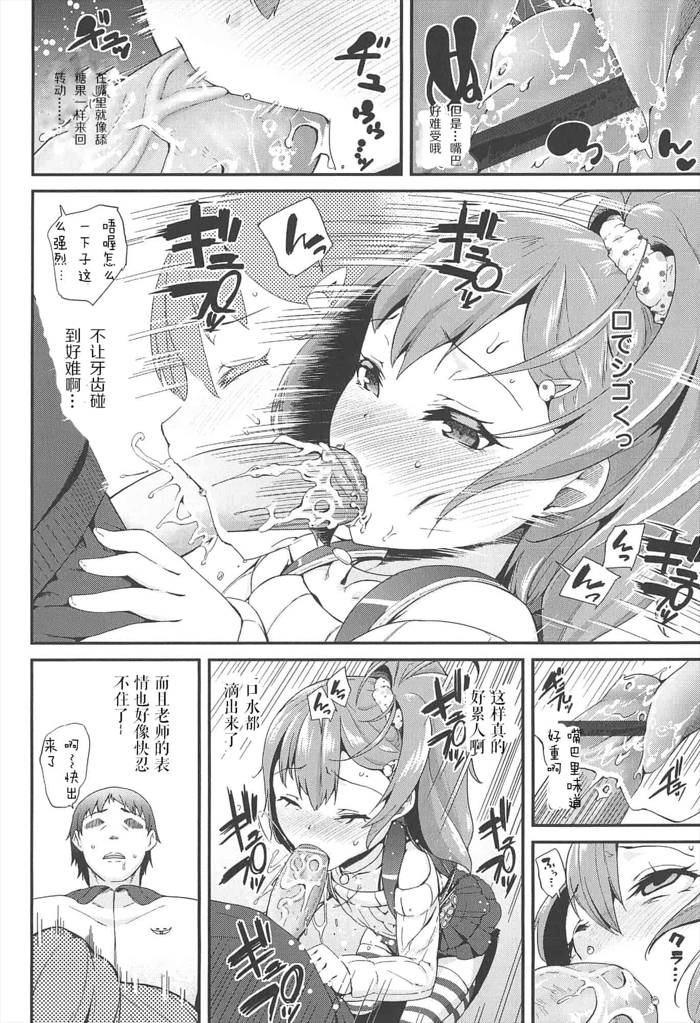 【狼娘汉化组】[前島龍]LLOLL -Little Lips of Lovely Lolita- メロンブックス_第1集