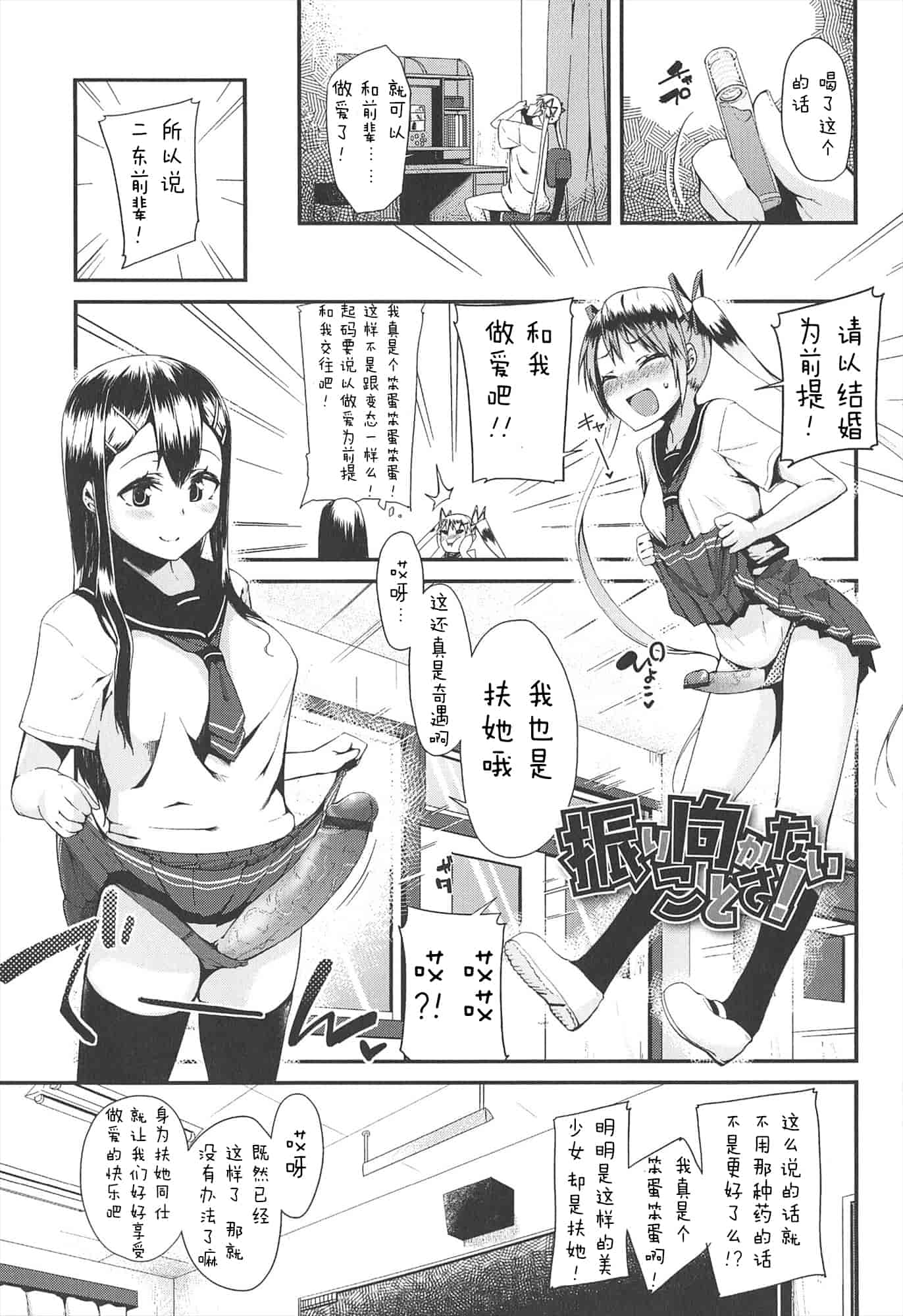 【狼娘汉化组】[前島龍]LLOLL -Little Lips of Lovely Lolita- メロンブックス_第11集
