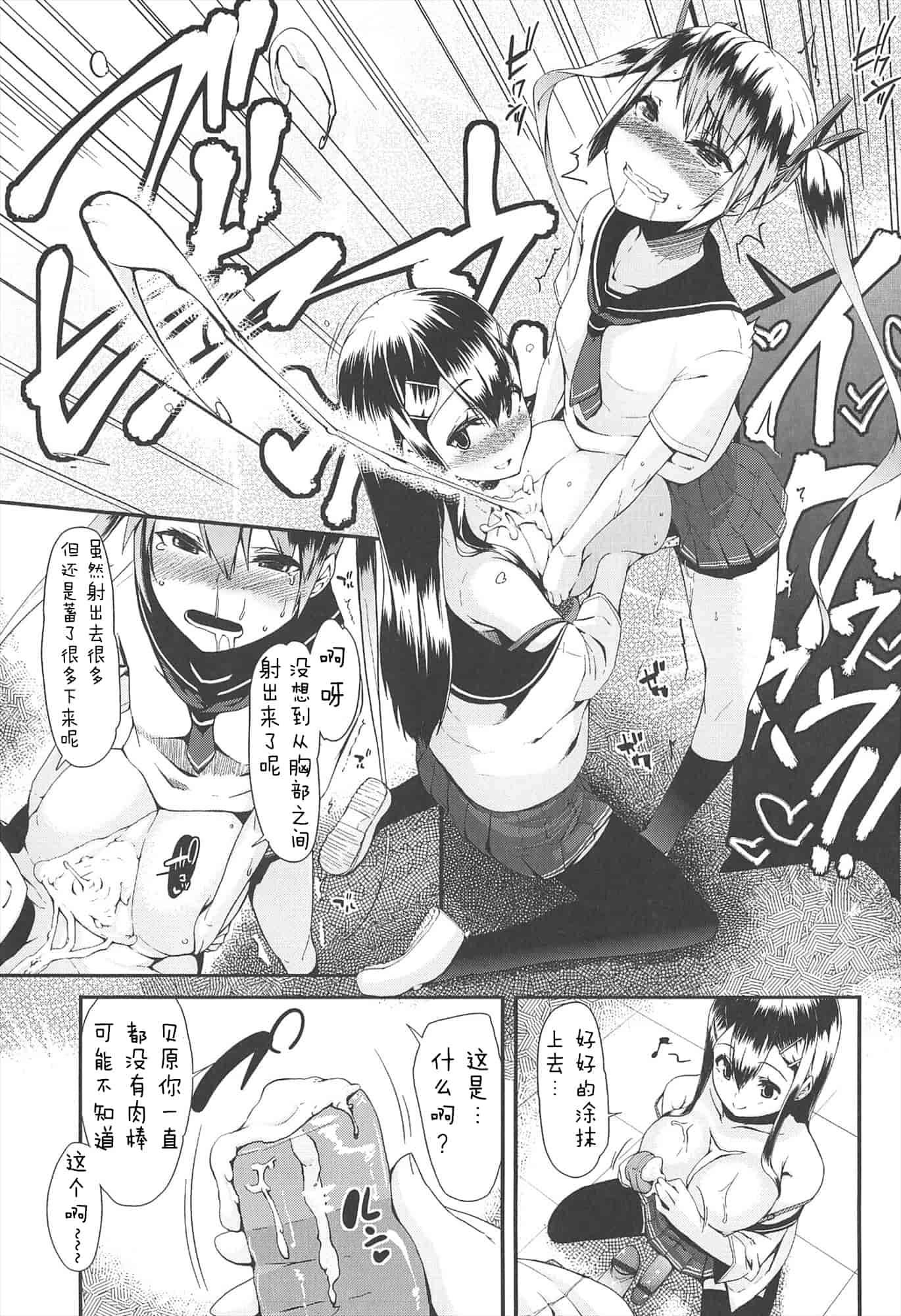 【狼娘汉化组】[前島龍]LLOLL -Little Lips of Lovely Lolita- メロンブックス_第11集