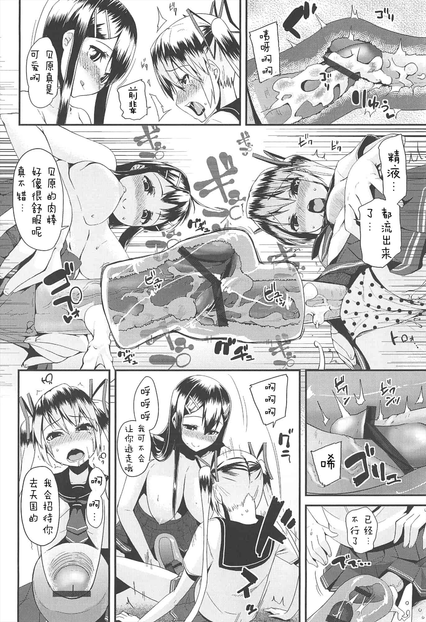 【狼娘汉化组】[前島龍]LLOLL -Little Lips of Lovely Lolita- メロンブックス_第11集