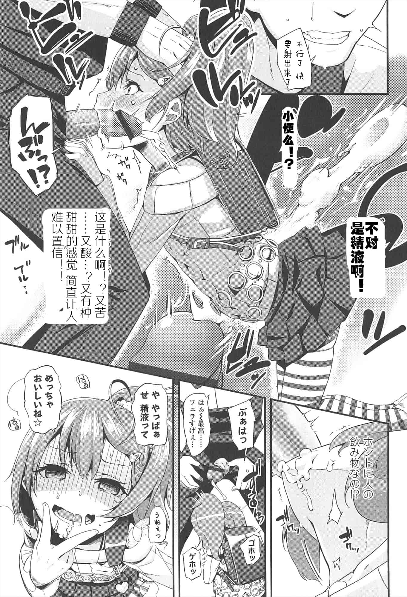 【狼娘汉化组】[前島龍]LLOLL -Little Lips of Lovely Lolita- メロンブックス_第2集