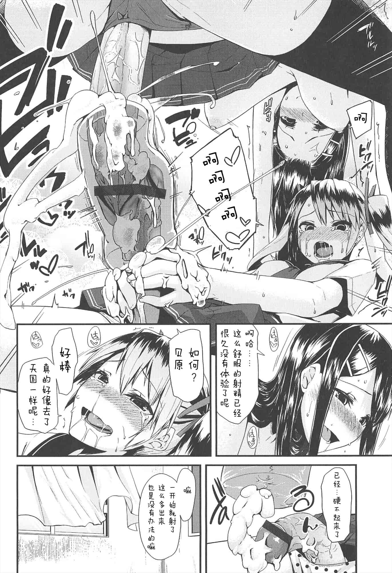 【狼娘汉化组】[前島龍]LLOLL -Little Lips of Lovely Lolita- メロンブックス_第11集
