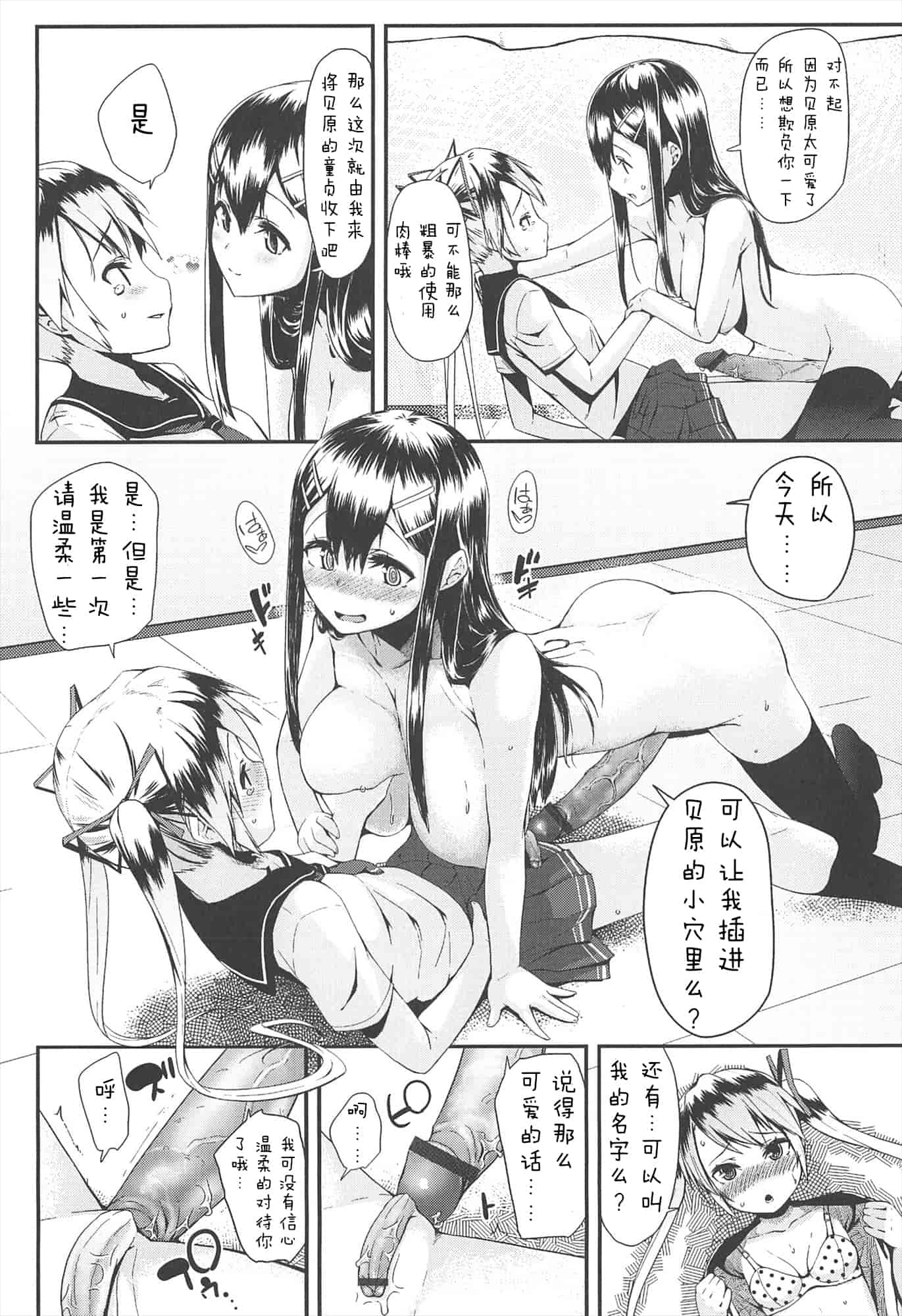 【狼娘汉化组】[前島龍]LLOLL -Little Lips of Lovely Lolita- メロンブックス_第11集