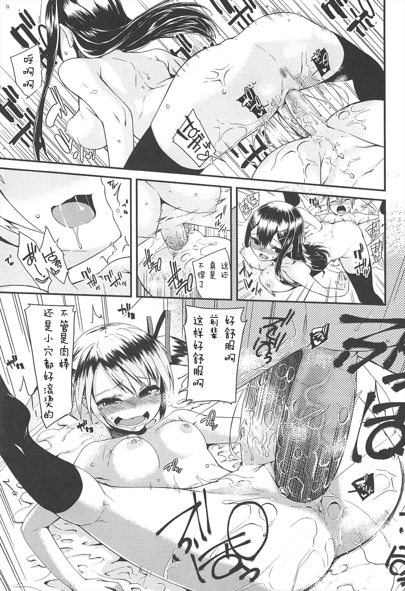 【狼娘汉化组】[前島龍]LLOLL -Little Lips of Lovely Lolita- メロンブックス_第11集