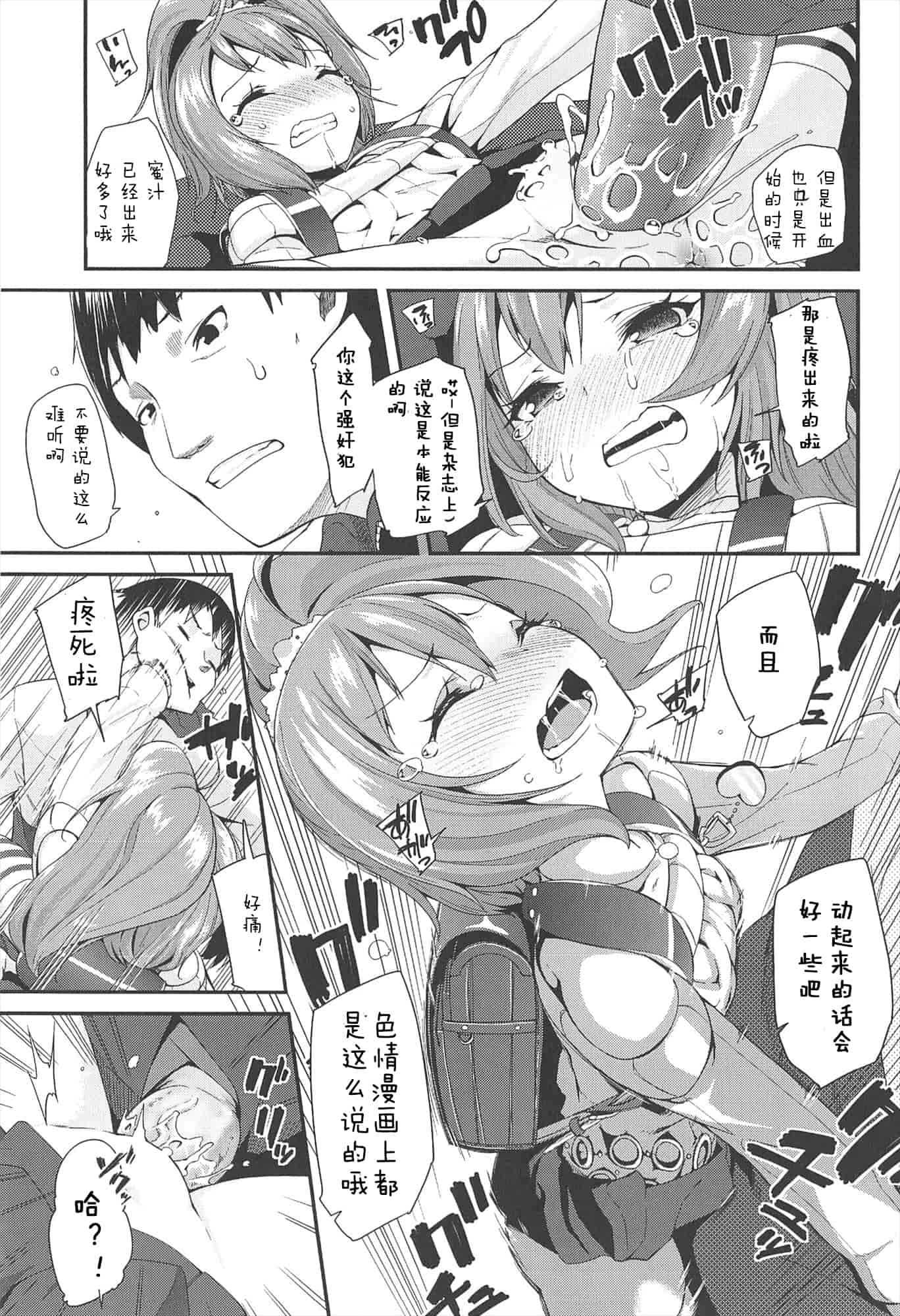 【狼娘汉化组】[前島龍]LLOLL -Little Lips of Lovely Lolita- メロンブックス_第2集
