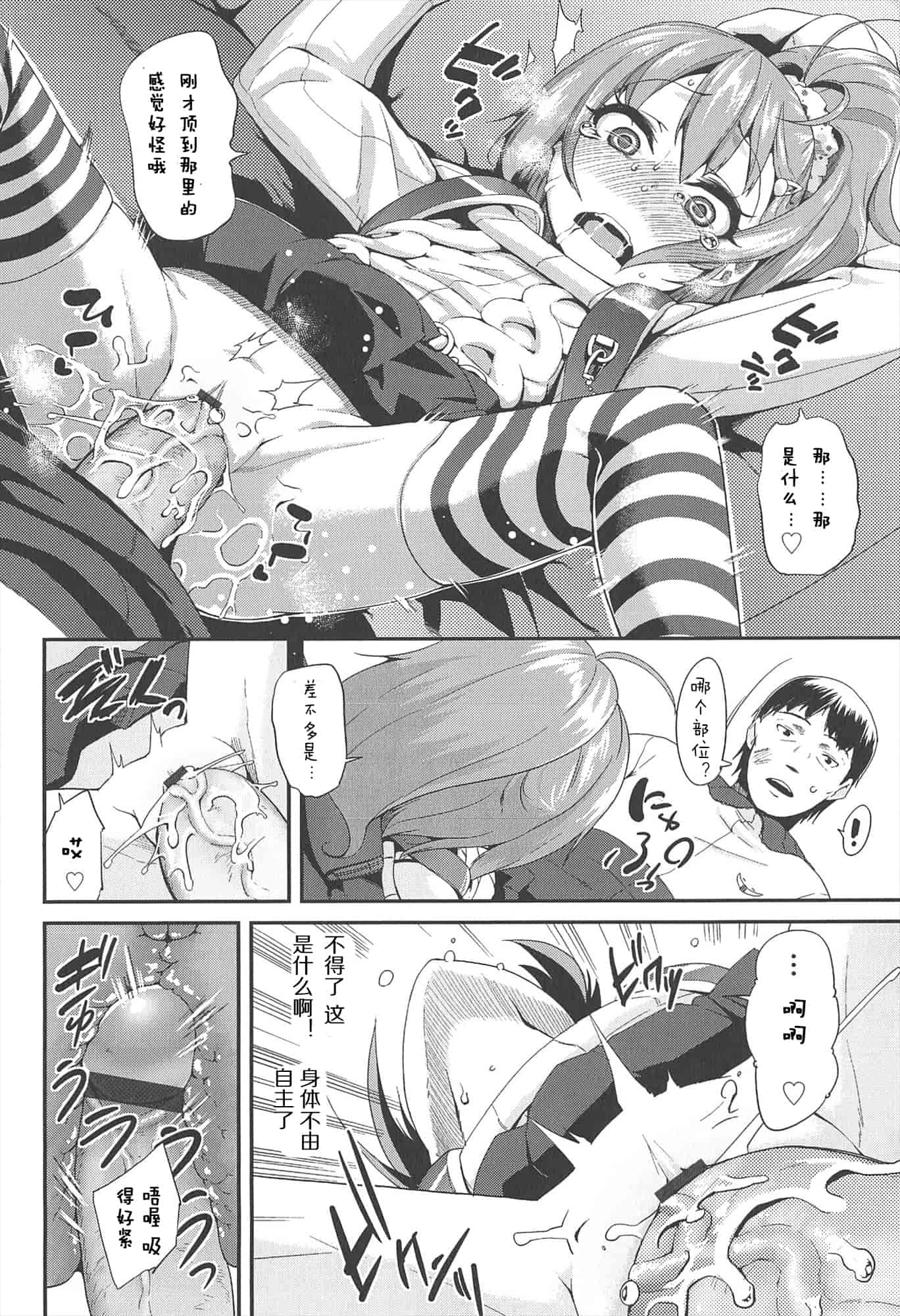 【狼娘汉化组】[前島龍]LLOLL -Little Lips of Lovely Lolita- メロンブックス_第2集