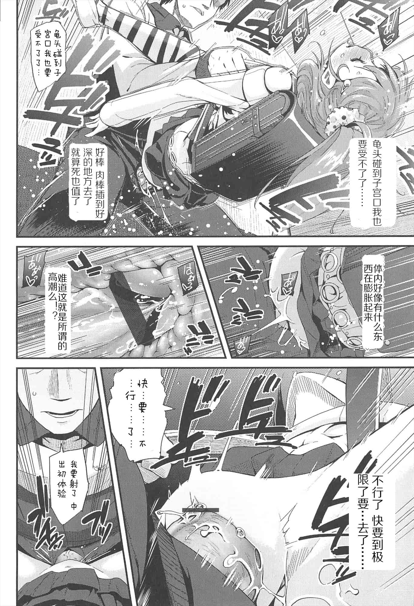 【狼娘汉化组】[前島龍]LLOLL -Little Lips of Lovely Lolita- メロンブックス_第2集