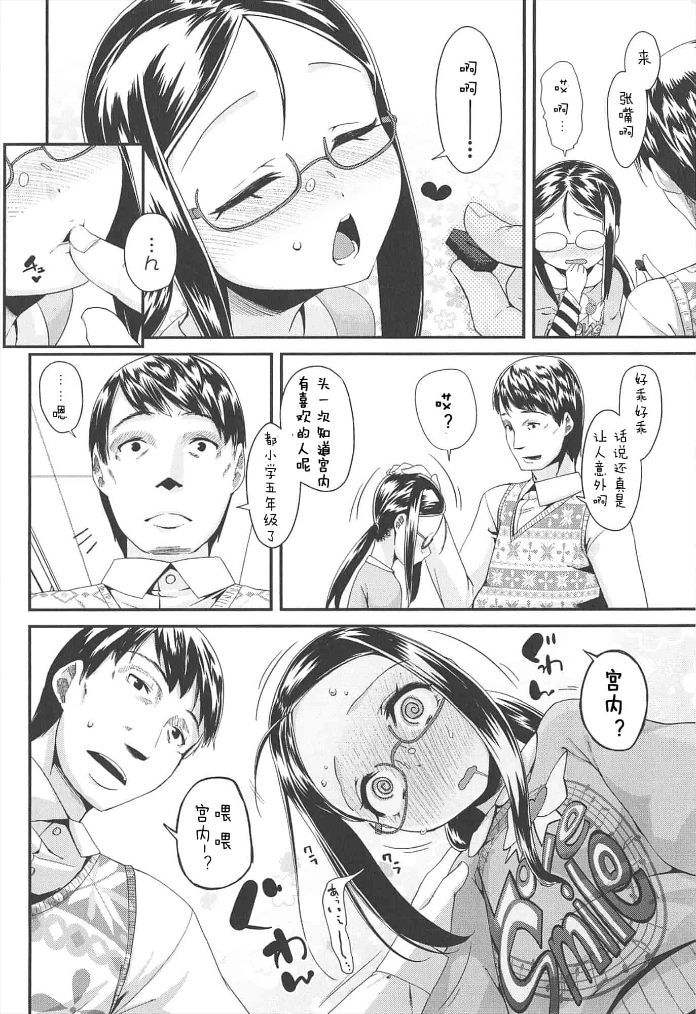 【狼娘汉化组】[前島龍]LLOLL -Little Lips of Lovely Lolita- メロンブックス_第2集