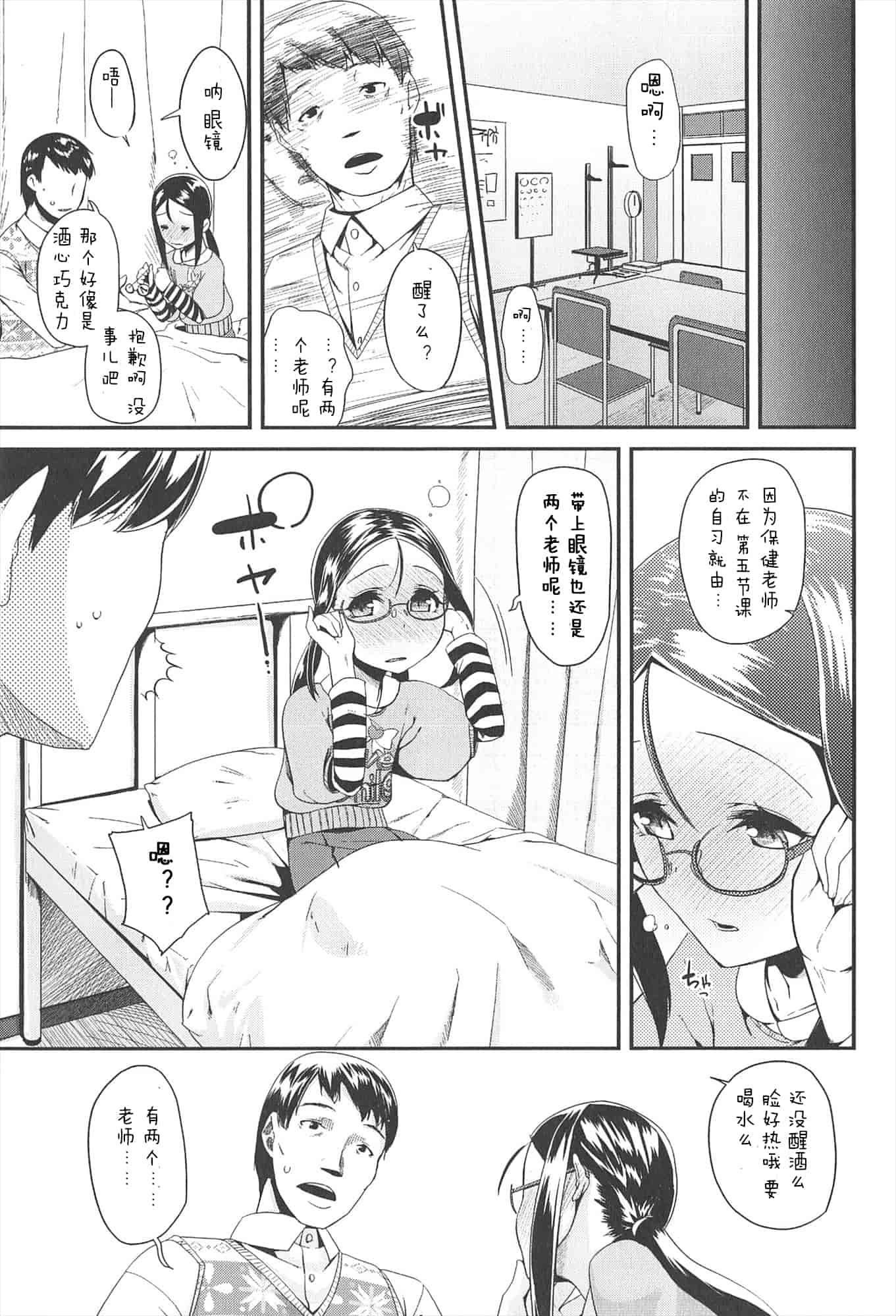 【狼娘汉化组】[前島龍]LLOLL -Little Lips of Lovely Lolita- メロンブックス_第2集