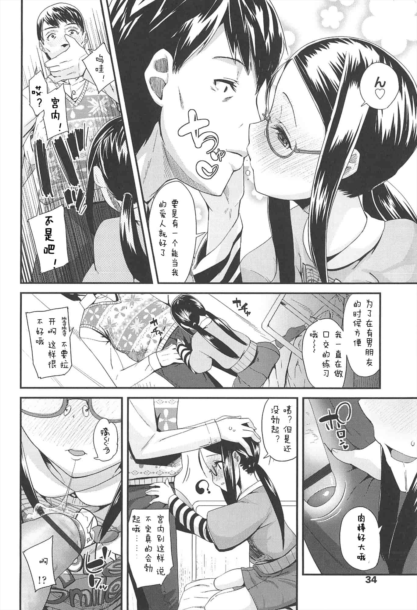 【狼娘汉化组】[前島龍]LLOLL -Little Lips of Lovely Lolita- メロンブックス_第2集