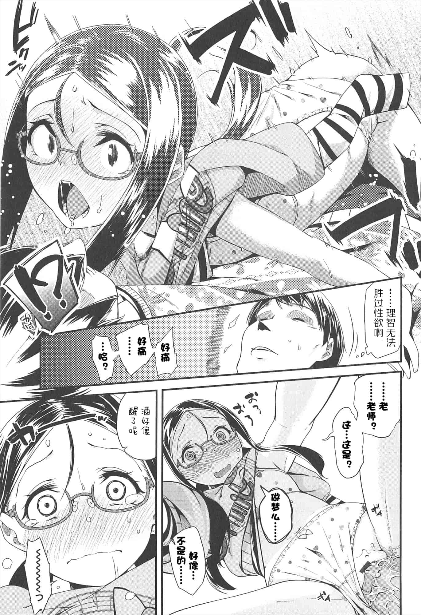 【狼娘汉化组】[前島龍]LLOLL -Little Lips of Lovely Lolita- メロンブックス_第3集