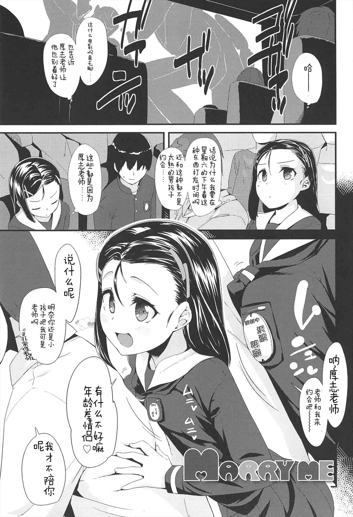 【狼娘汉化组】[前島龍]LLOLL -Little Lips of Lovely Lolita- メロンブックス_第3集