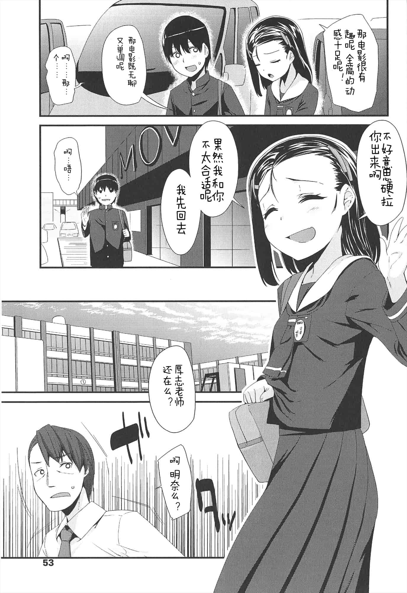【狼娘汉化组】[前島龍]LLOLL -Little Lips of Lovely Lolita- メロンブックス_第3集