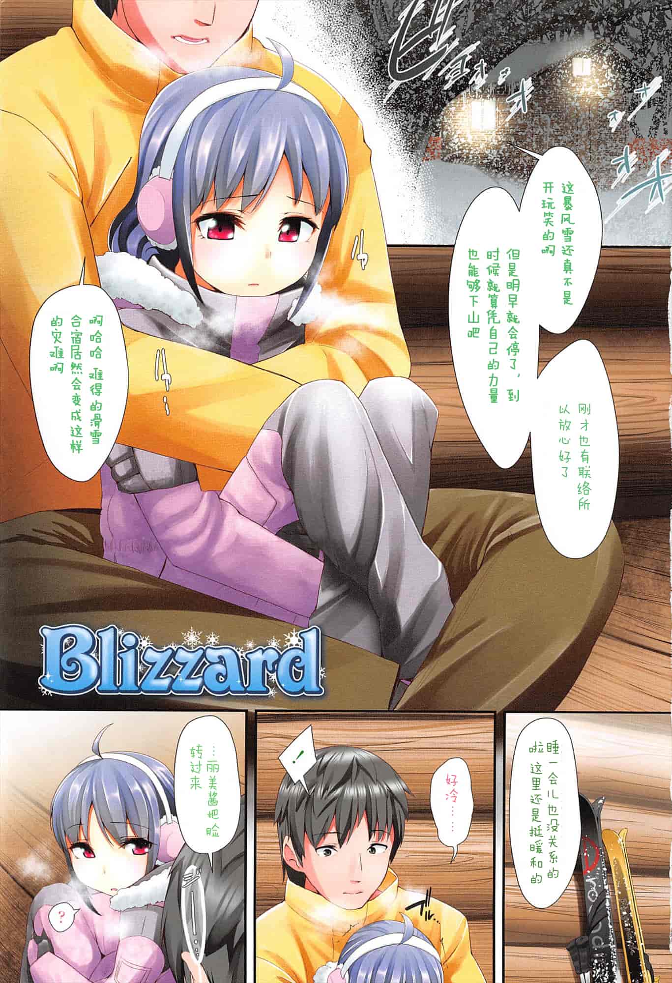 【狼娘汉化组】[前島龍]LLOLL -Little Lips of Lovely Lolita- メロンブックス_第1集
