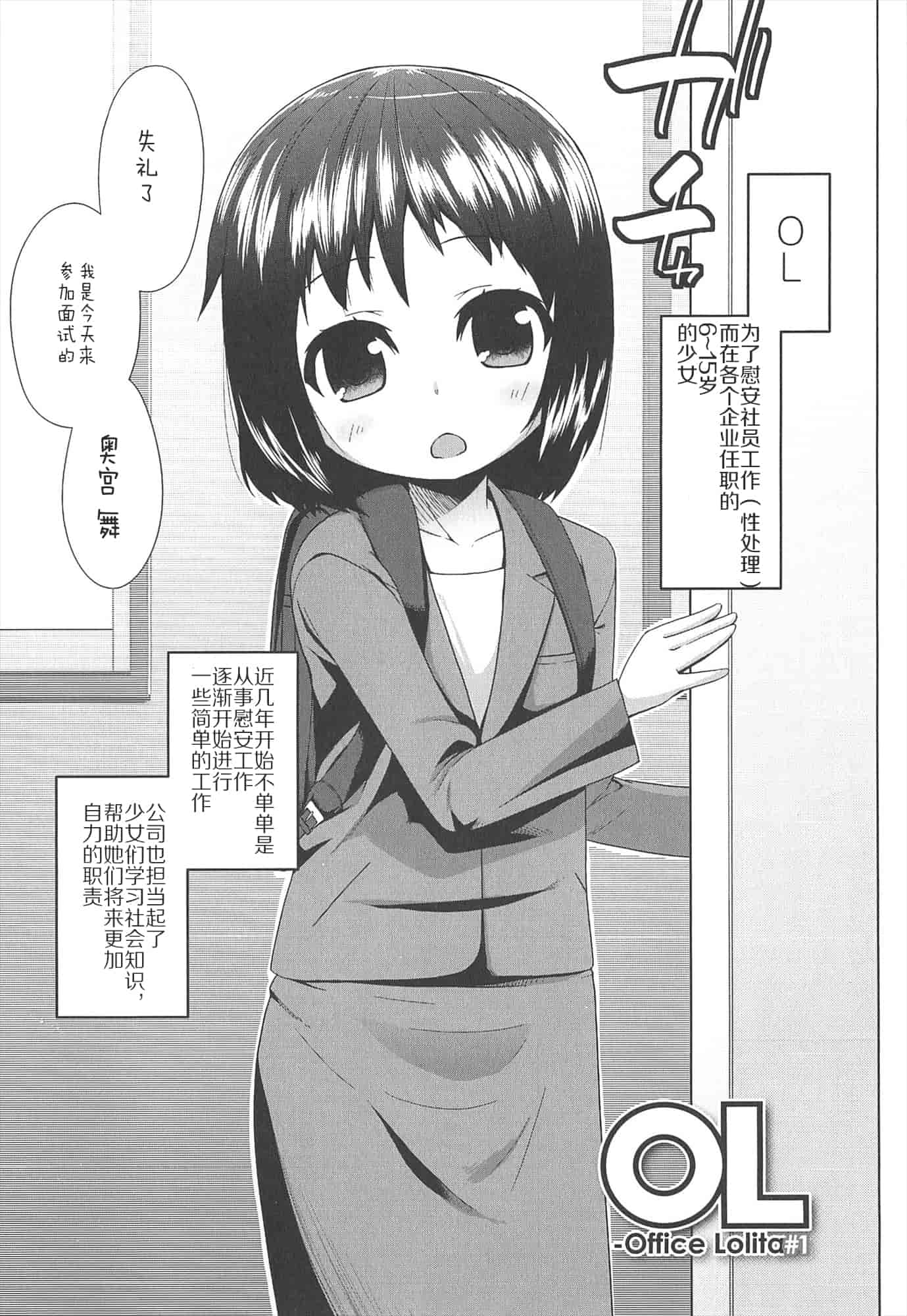 【狼娘汉化组】[前島龍]LLOLL -Little Lips of Lovely Lolita- メロンブックス_第5集