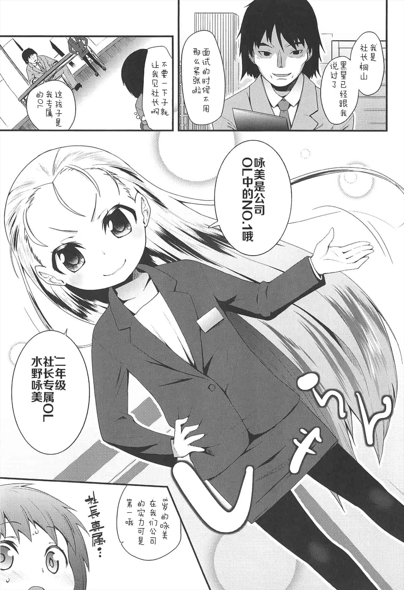 【狼娘汉化组】[前島龍]LLOLL -Little Lips of Lovely Lolita- メロンブックス_第5集