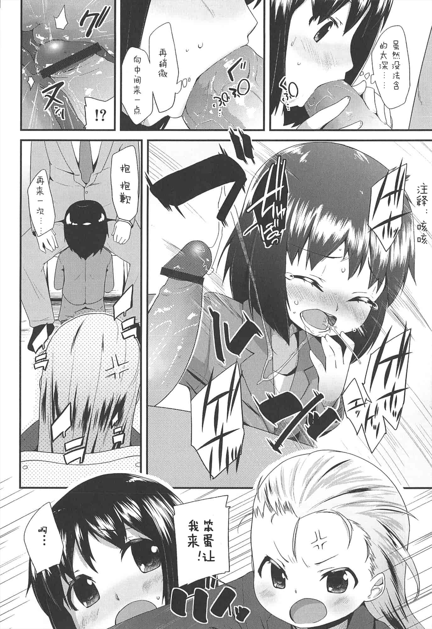 【狼娘汉化组】[前島龍]LLOLL -Little Lips of Lovely Lolita- メロンブックス_第5集