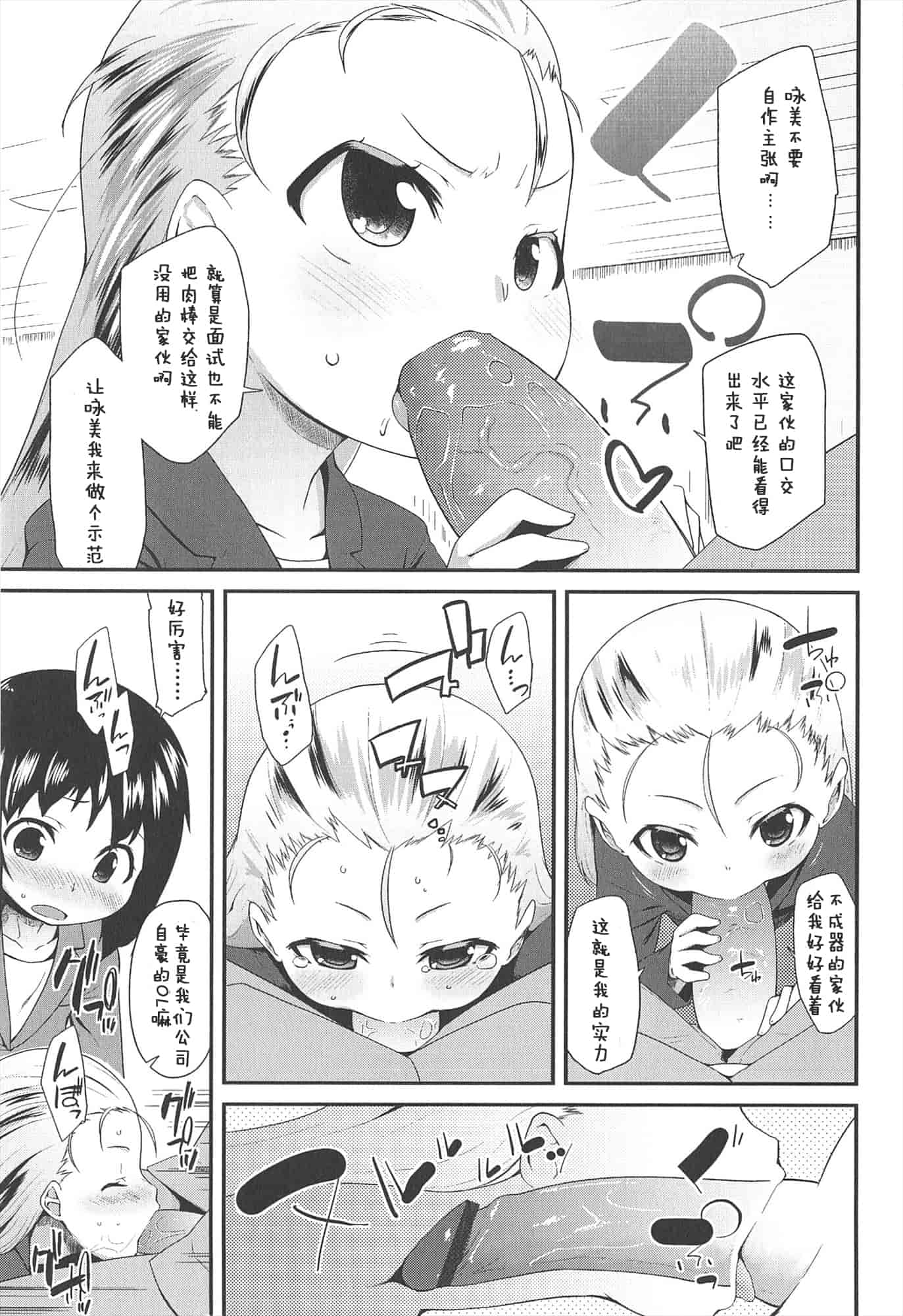 【狼娘汉化组】[前島龍]LLOLL -Little Lips of Lovely Lolita- メロンブックス_第5集