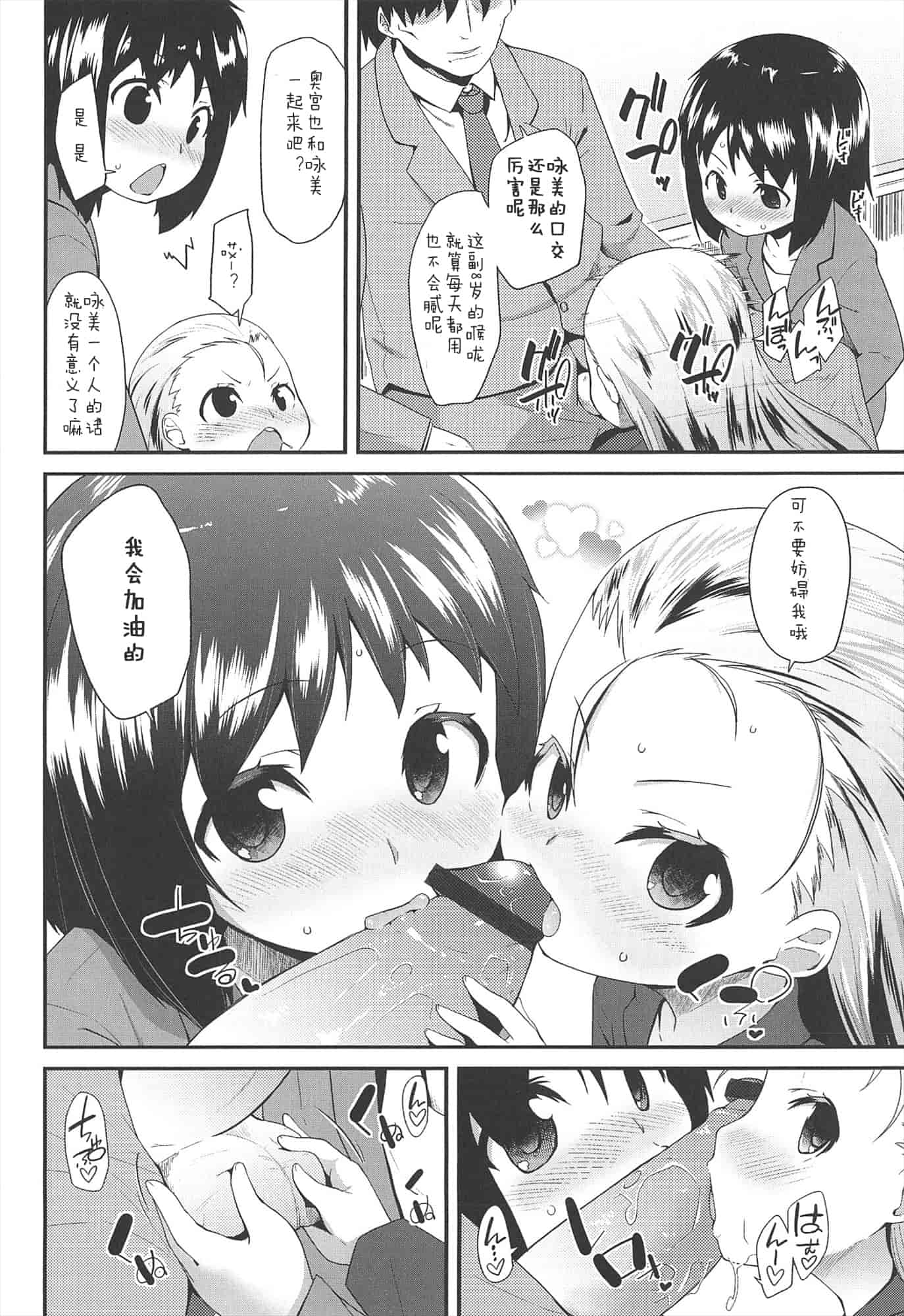【狼娘汉化组】[前島龍]LLOLL -Little Lips of Lovely Lolita- メロンブックス_第5集