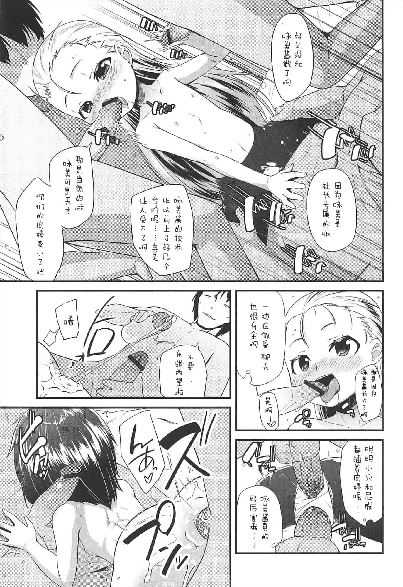 【狼娘汉化组】[前島龍]LLOLL -Little Lips of Lovely Lolita- メロンブックス_第5集