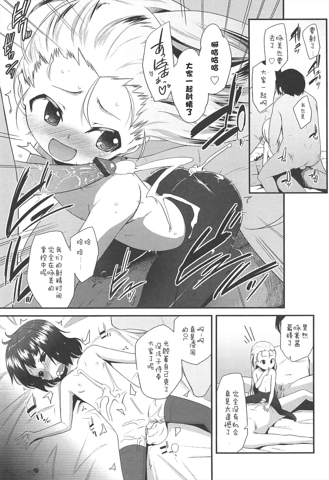 【狼娘汉化组】[前島龍]LLOLL -Little Lips of Lovely Lolita- メロンブックス_第5集