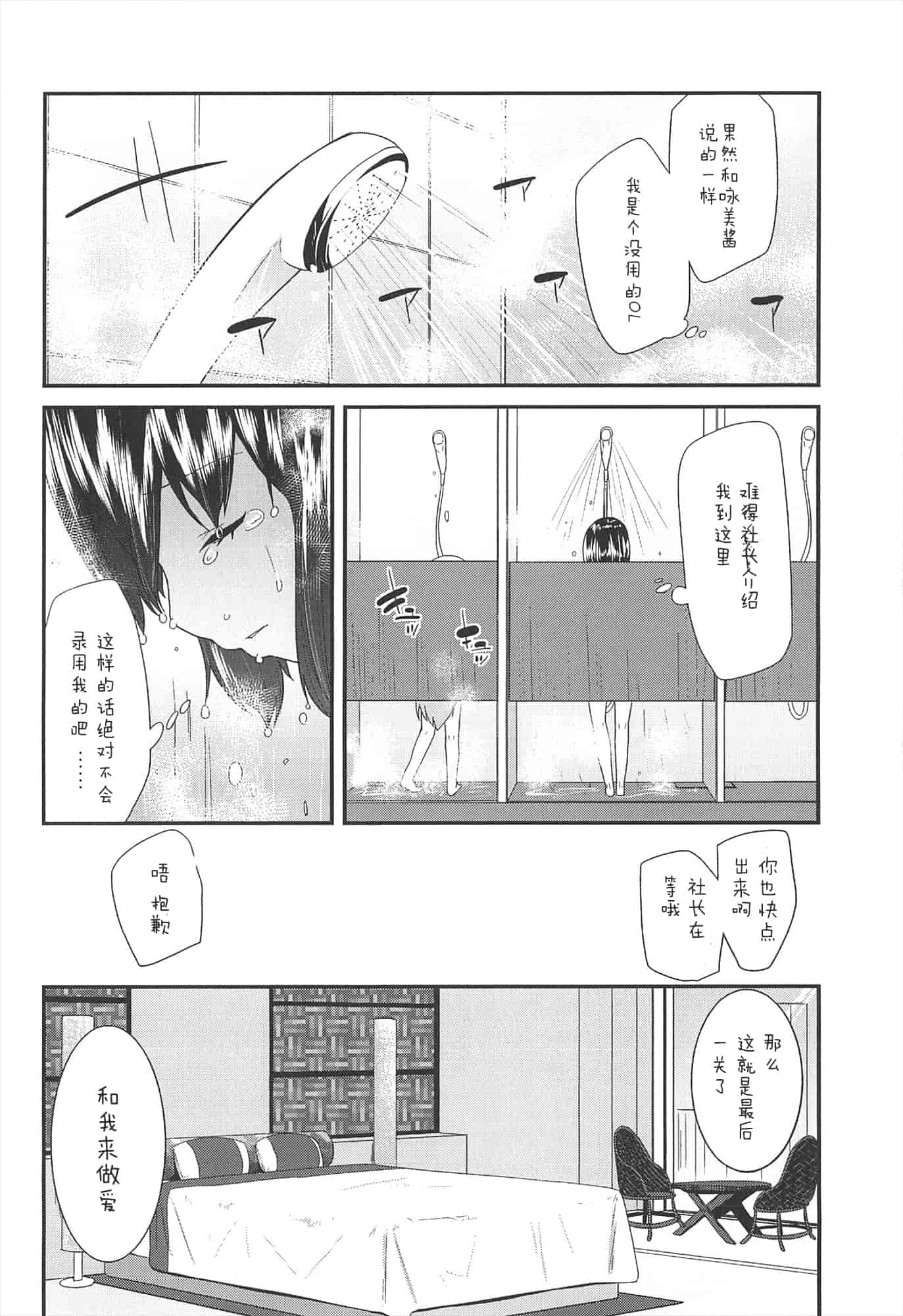 【狼娘汉化组】[前島龍]LLOLL -Little Lips of Lovely Lolita- メロンブックス_第5集