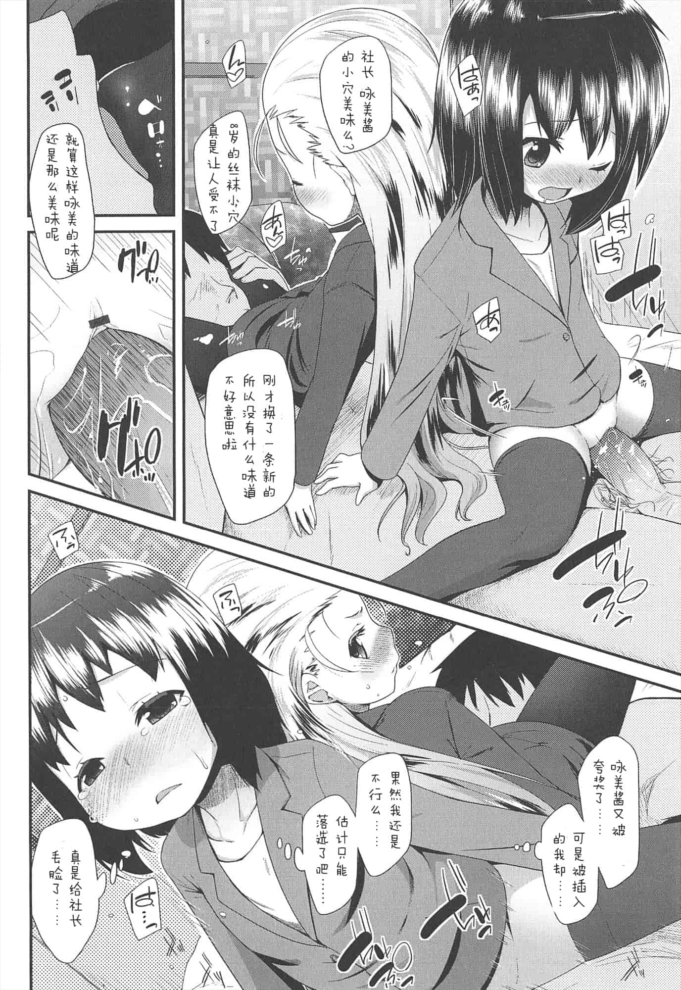 【狼娘汉化组】[前島龍]LLOLL -Little Lips of Lovely Lolita- メロンブックス_第5集