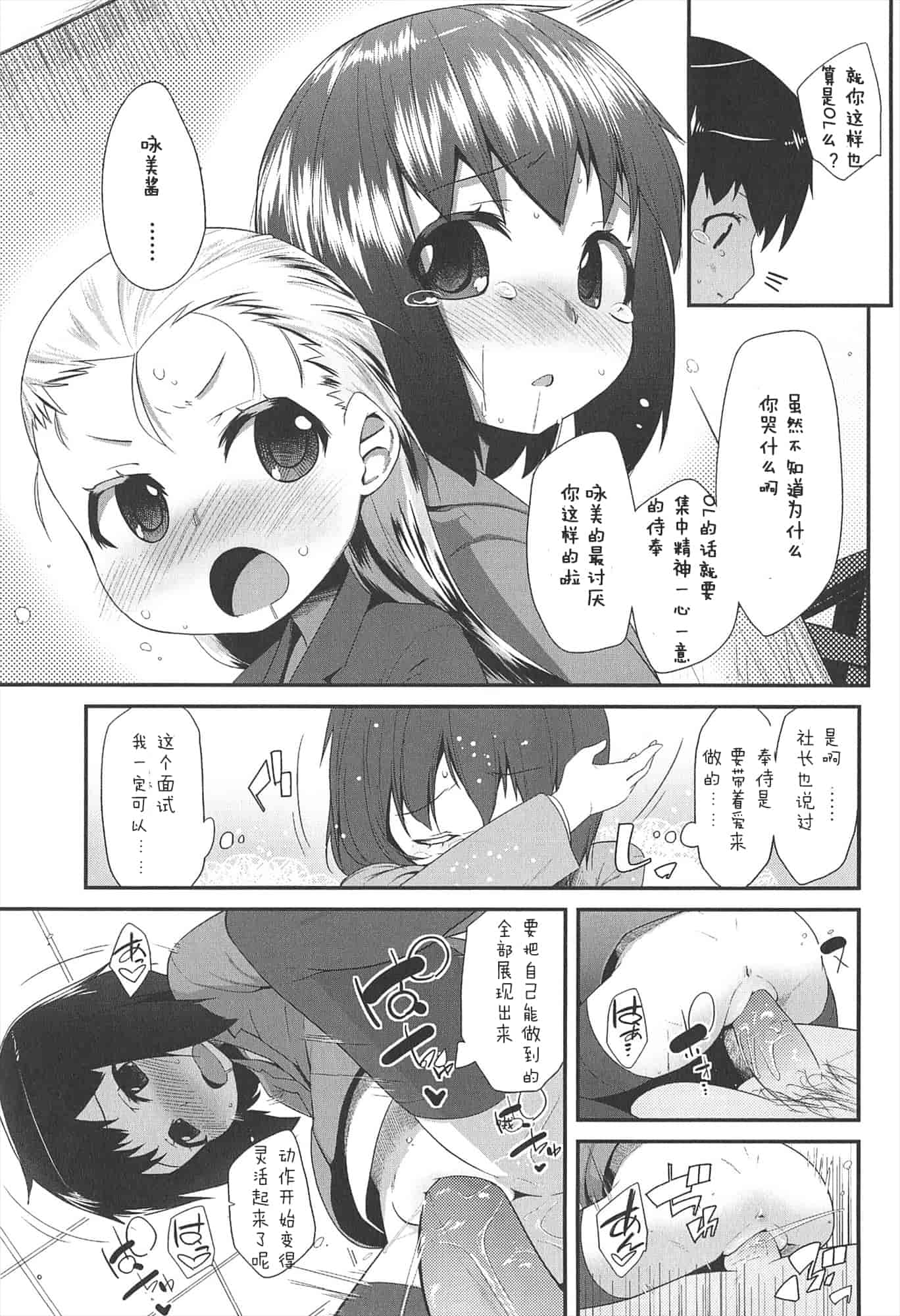 【狼娘汉化组】[前島龍]LLOLL -Little Lips of Lovely Lolita- メロンブックス_第5集