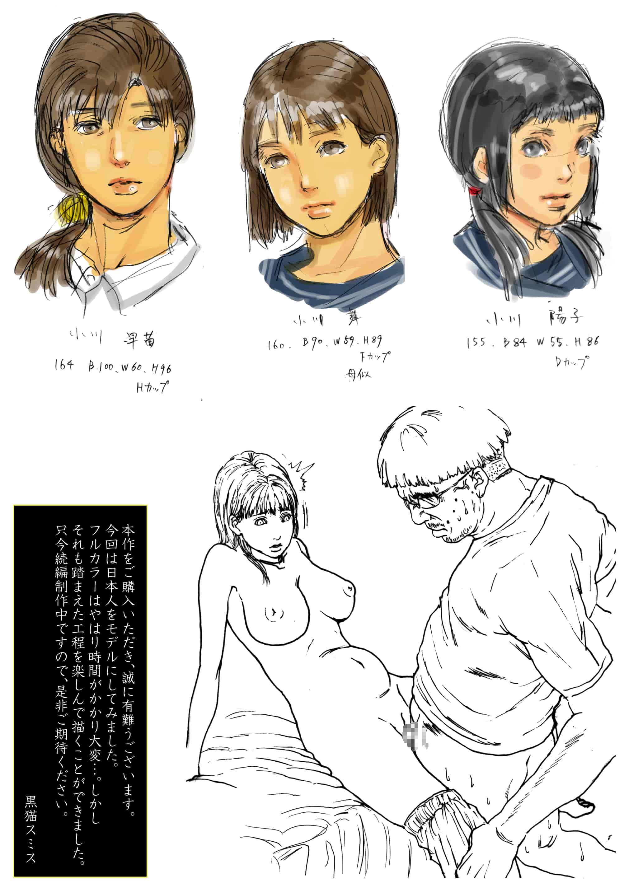 【鬼畜王汉化组】[黒猫スミス] 小川家の母娘 (オリジナル) [DL版]_第6集