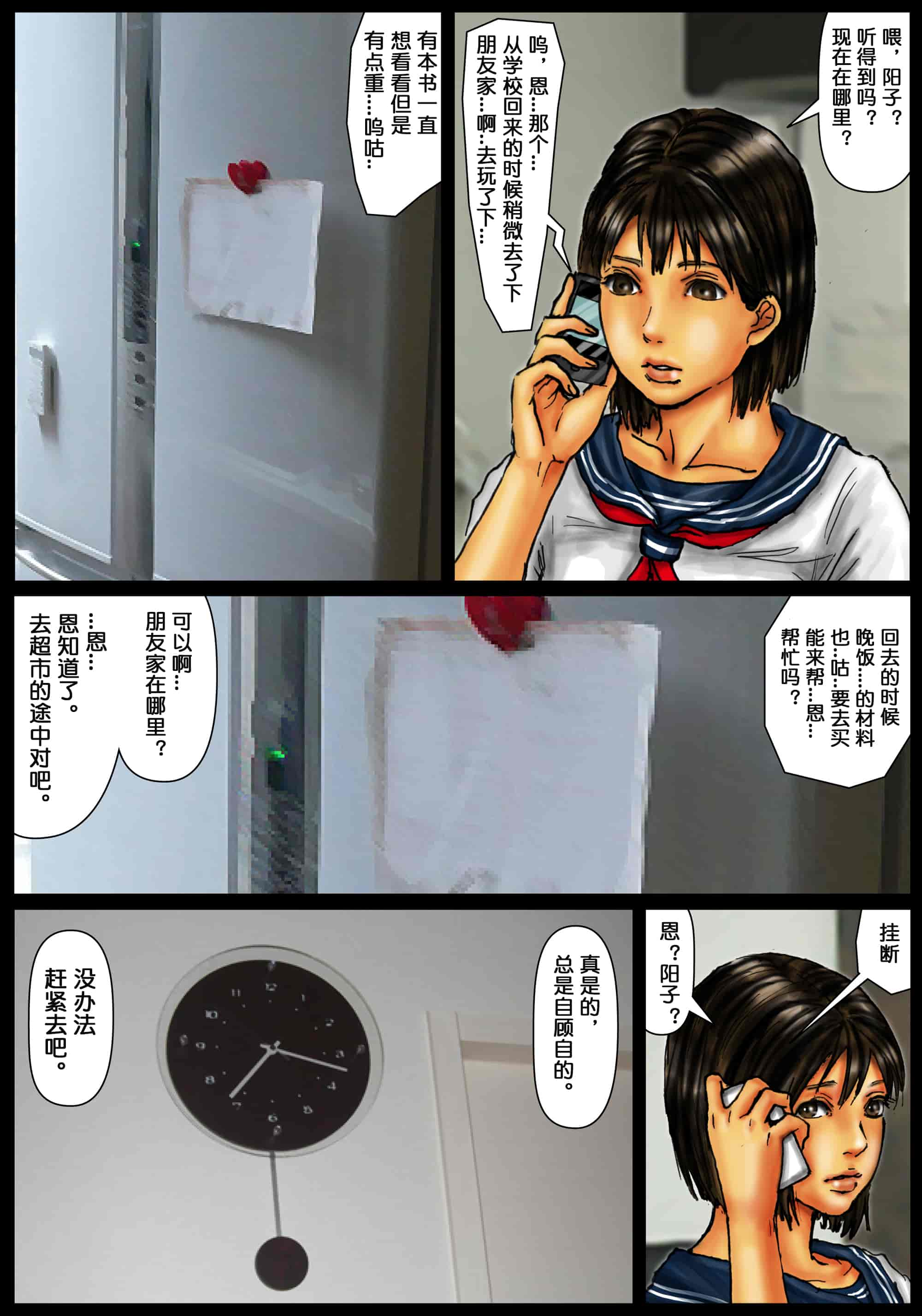 【鬼畜王汉化组】[黒猫スミス] 小川家の母娘 (オリジナル) [DL版]_第2集